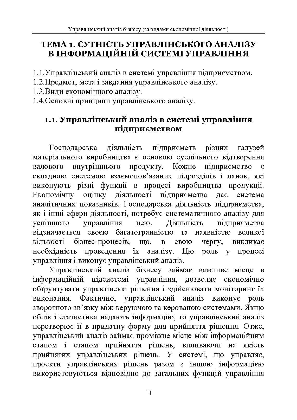 Зображення 10