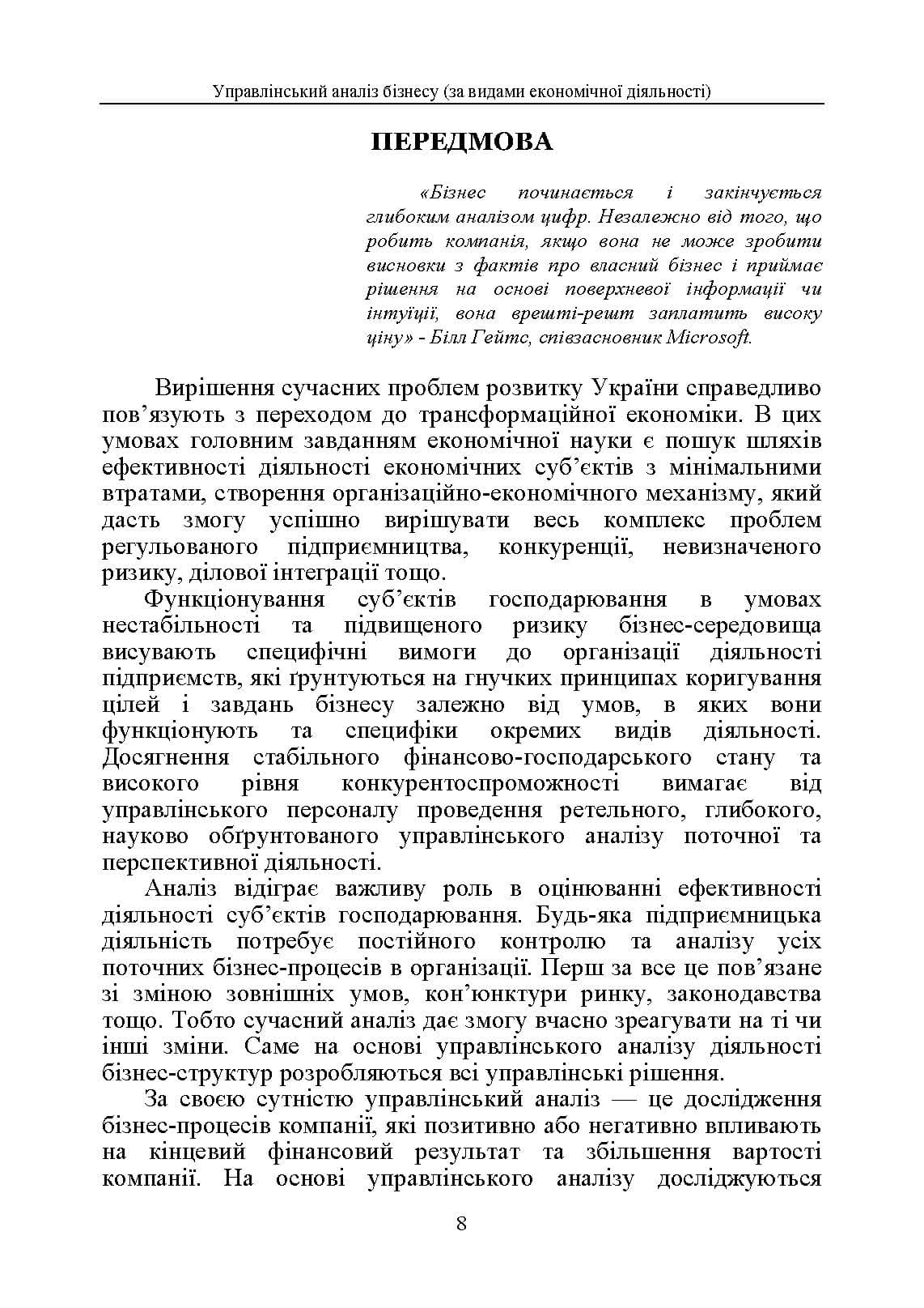 Зображення 7