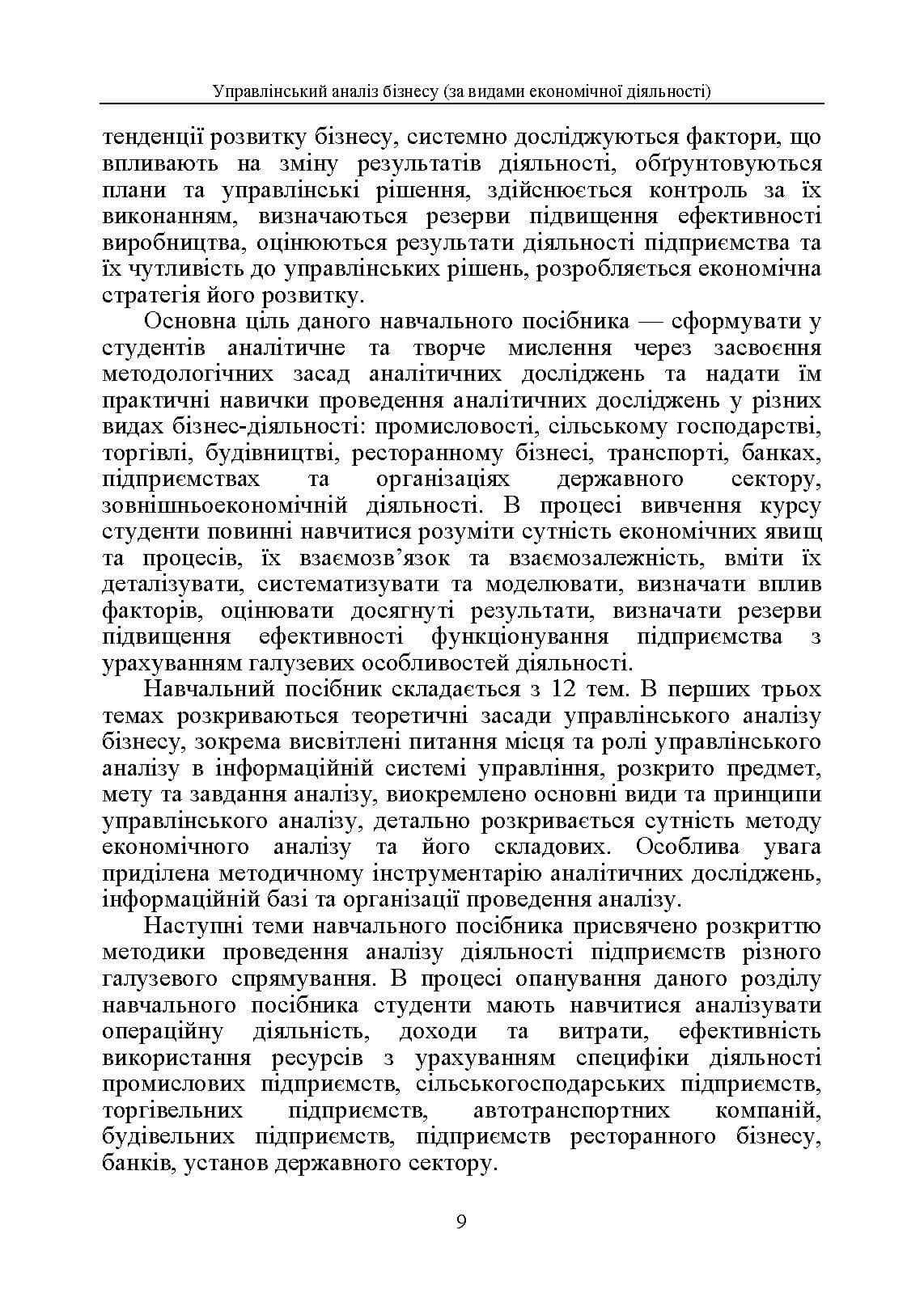 Зображення 8