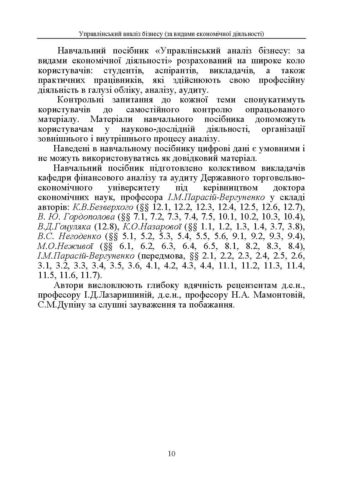 Зображення 9