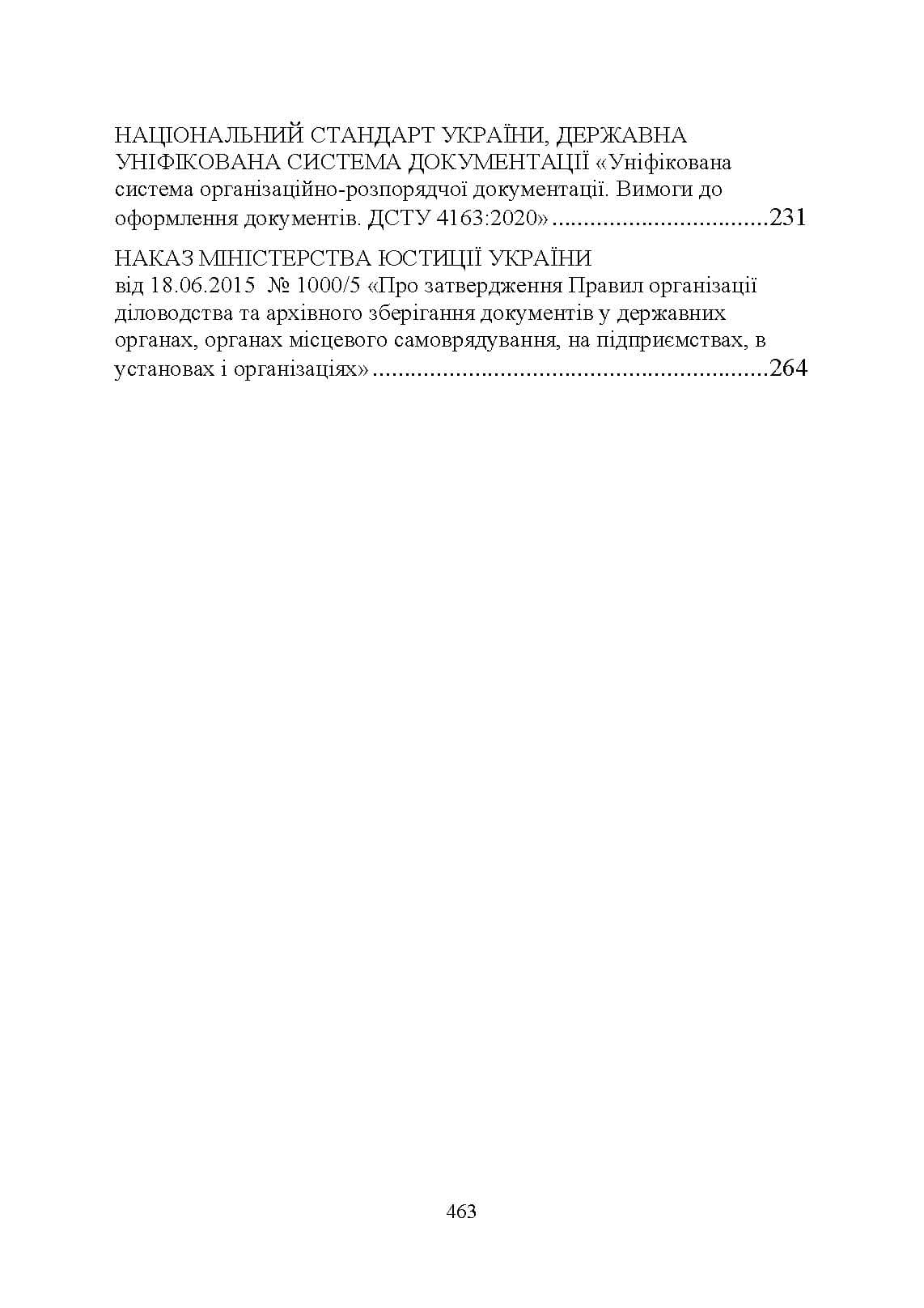 Зображення 10