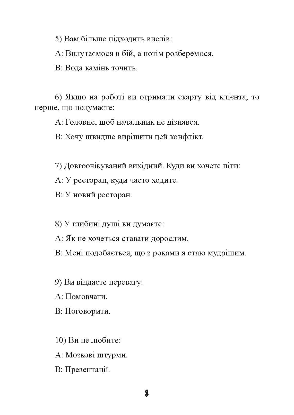 Зображення 7