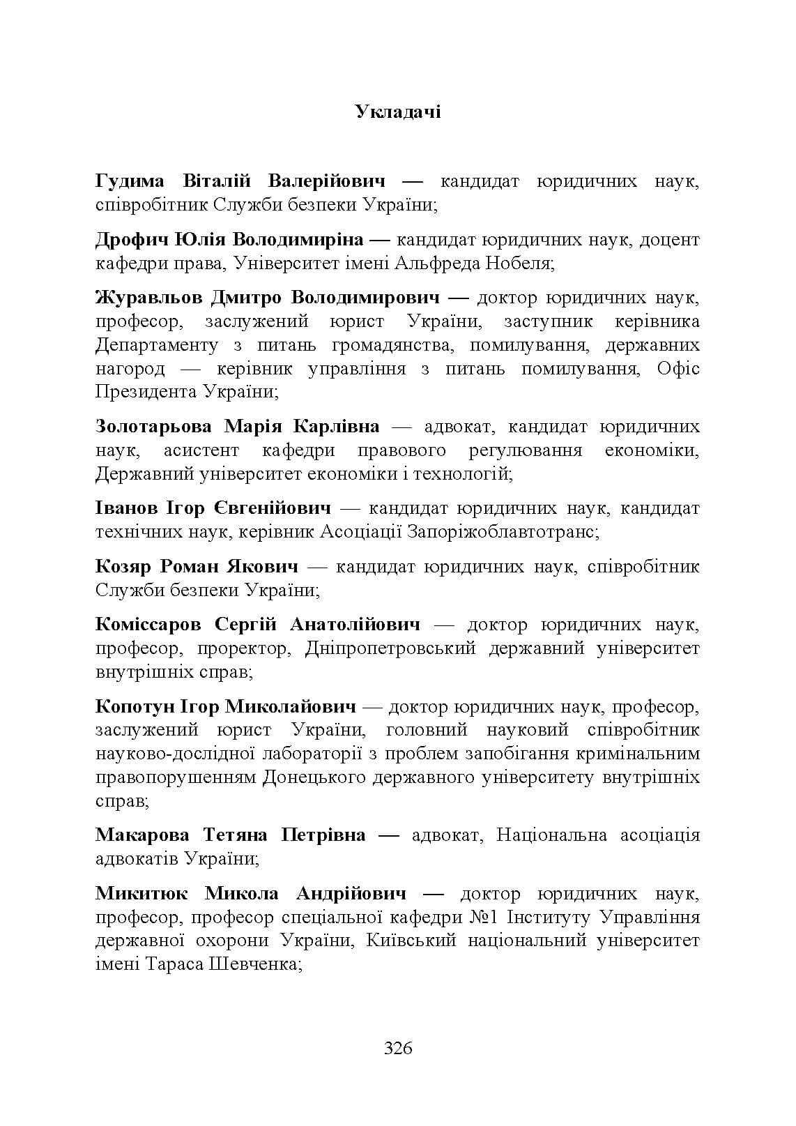 Зображення 7
