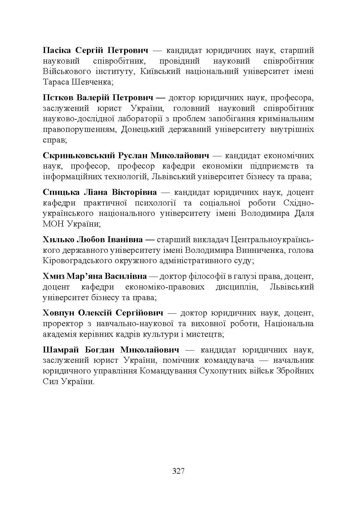 Зображення 8
