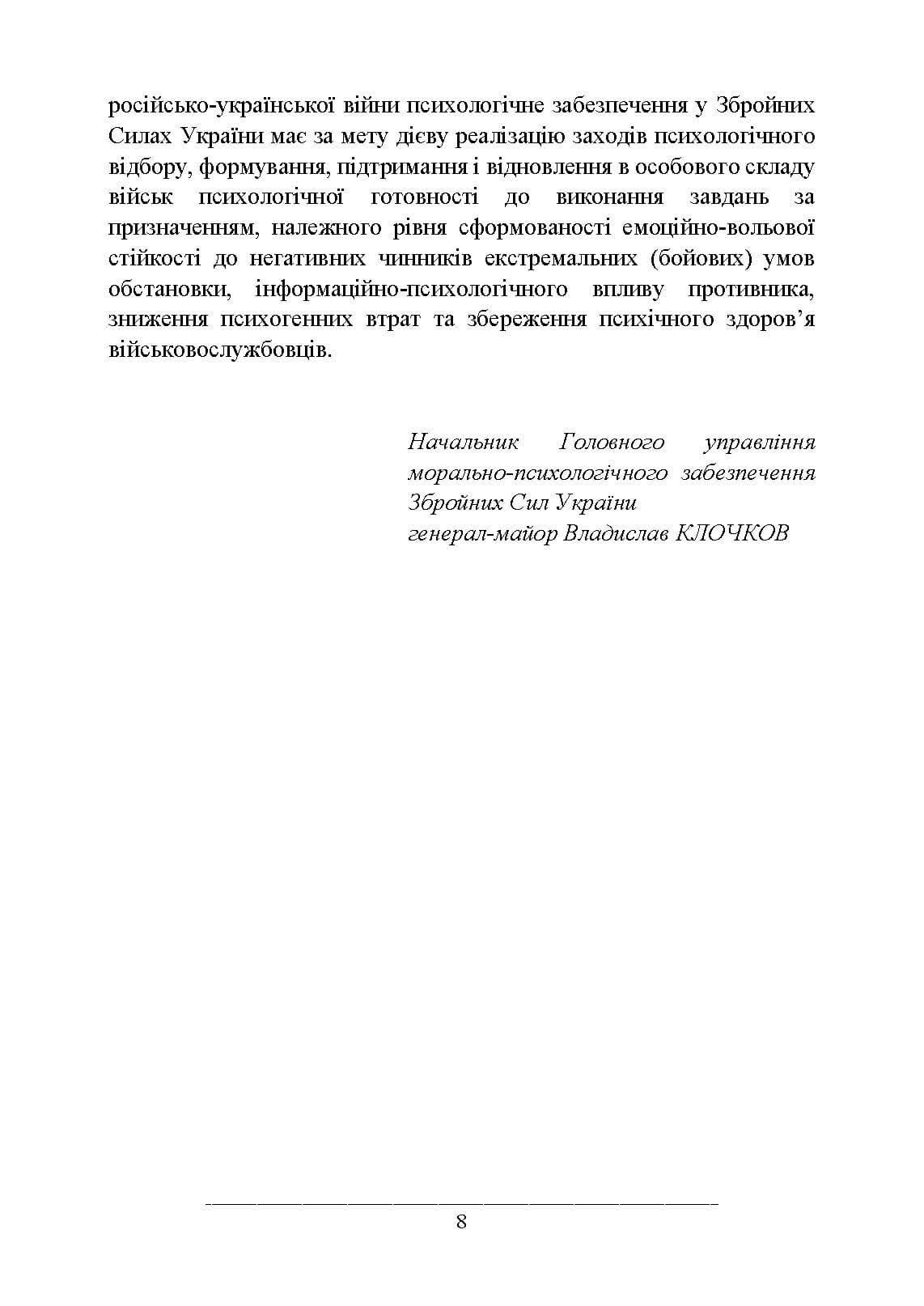 Зображення 7