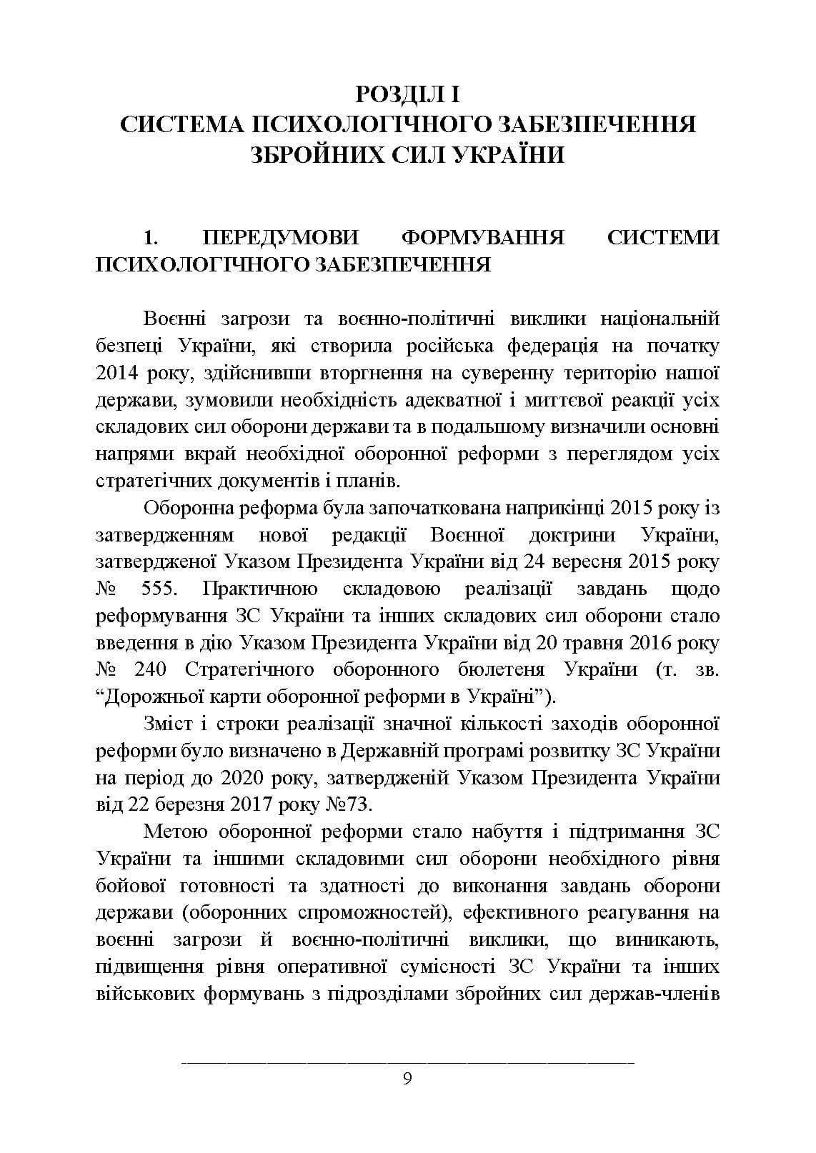 Зображення 8