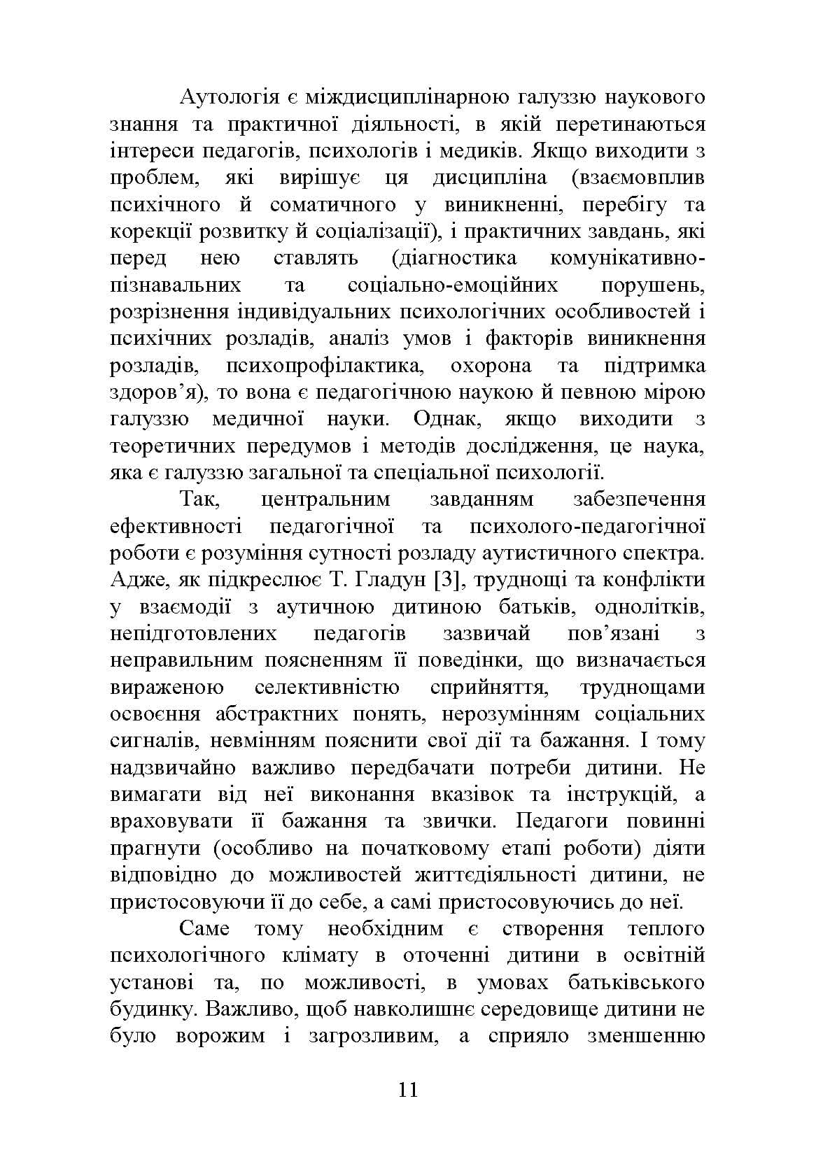 Зображення 10