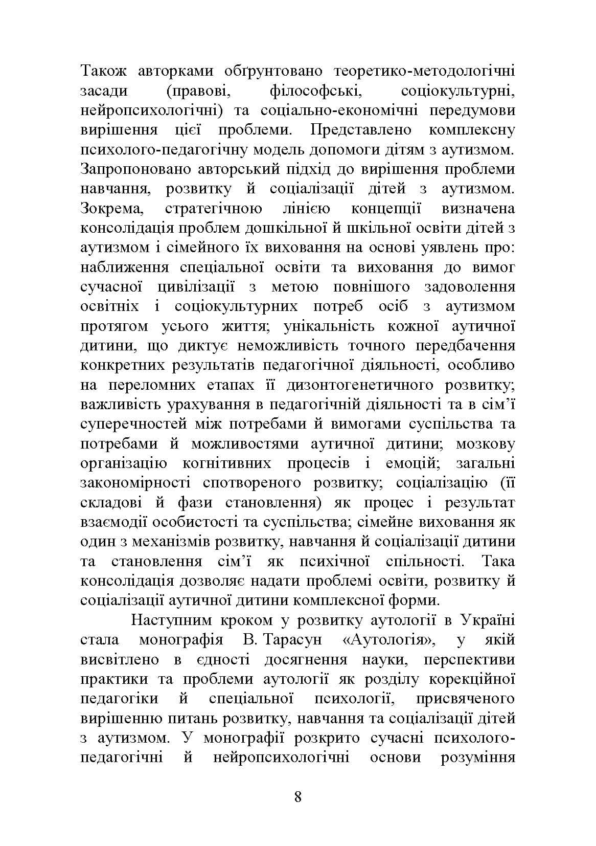 Зображення 7