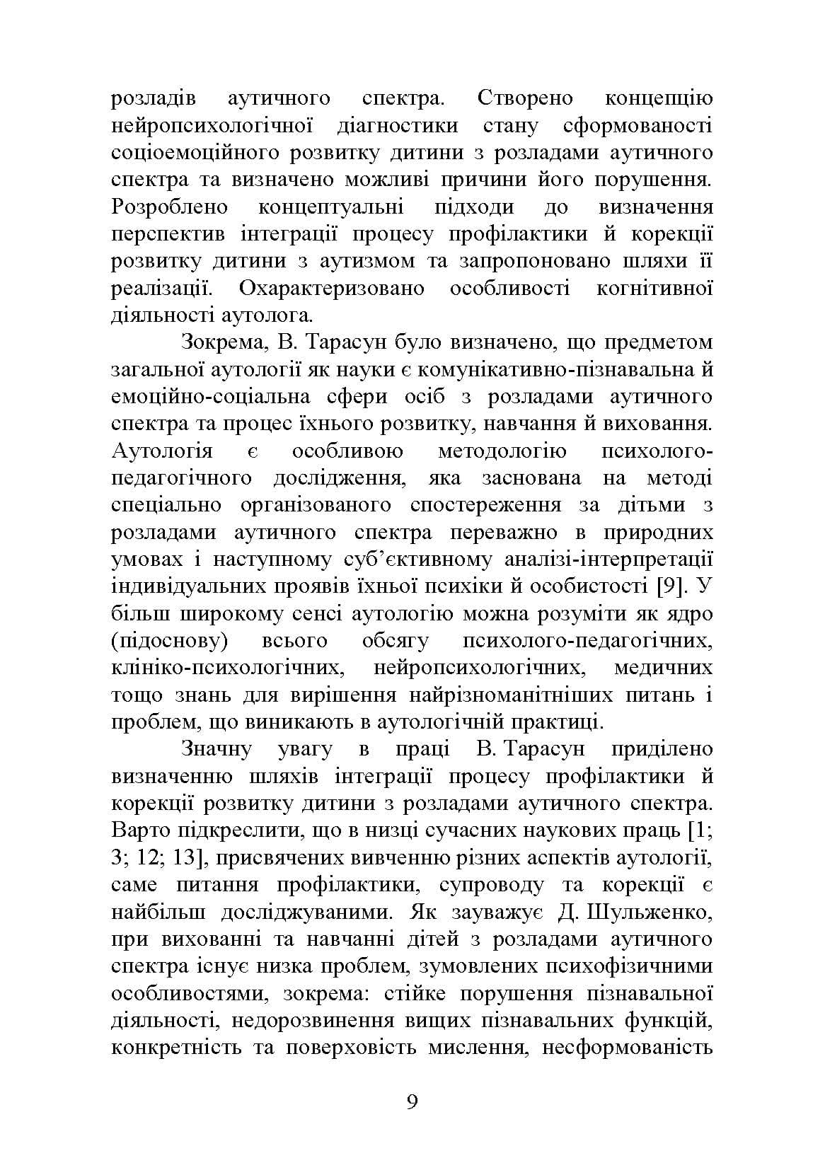 Зображення 8