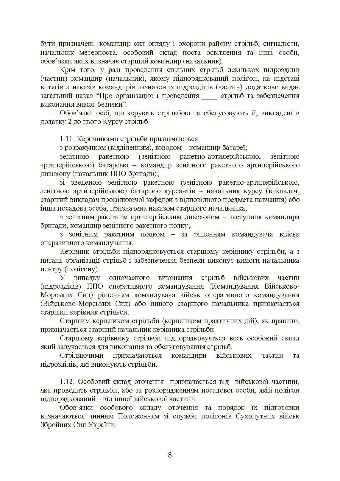 Зображення 7