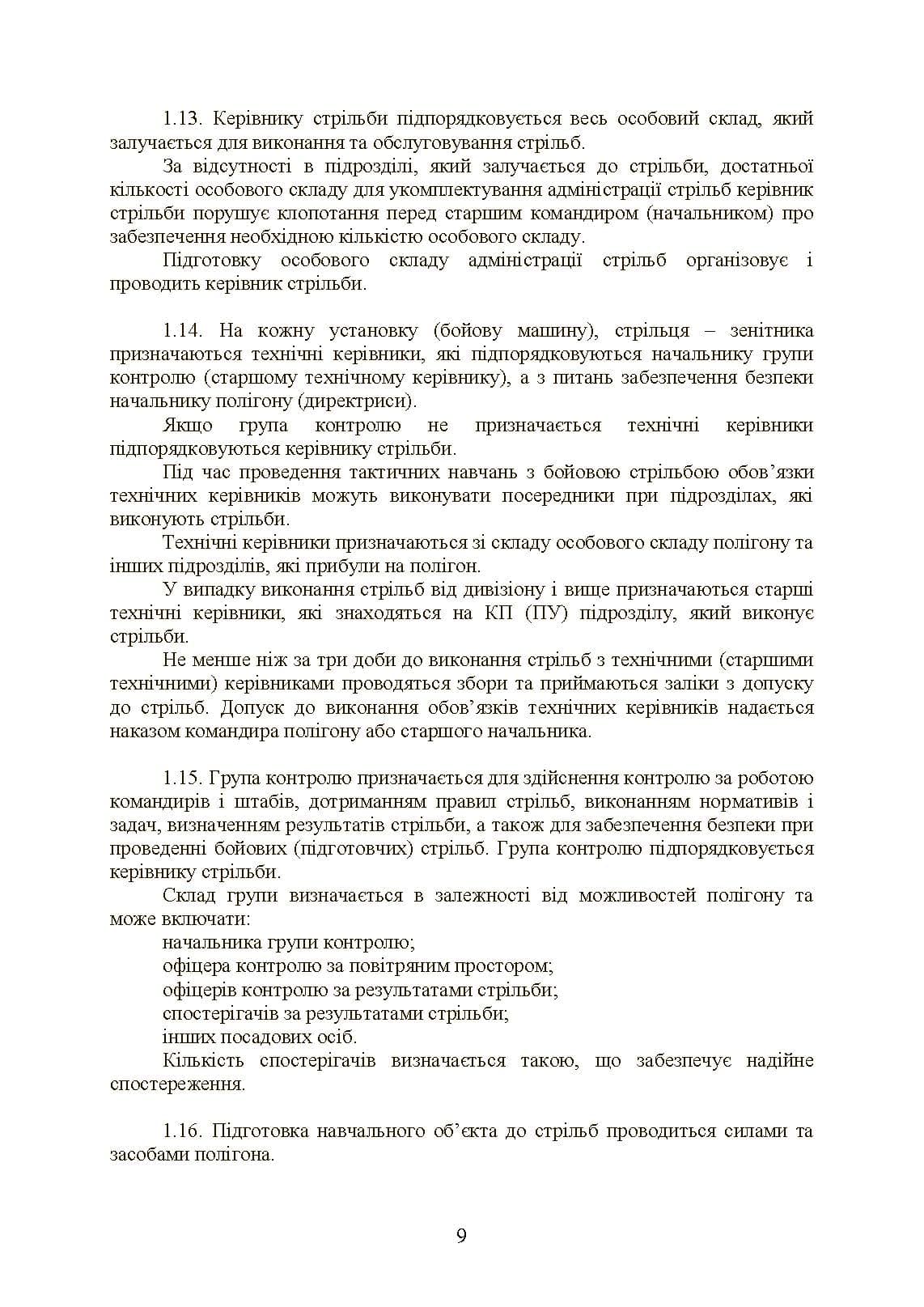 Зображення 8