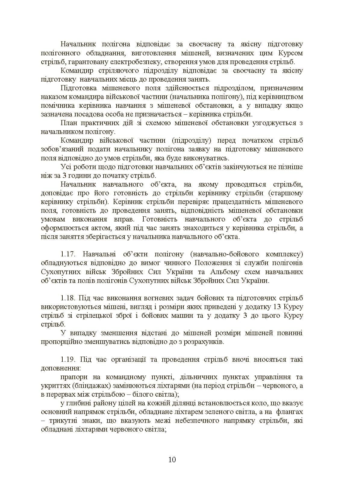 Зображення 9