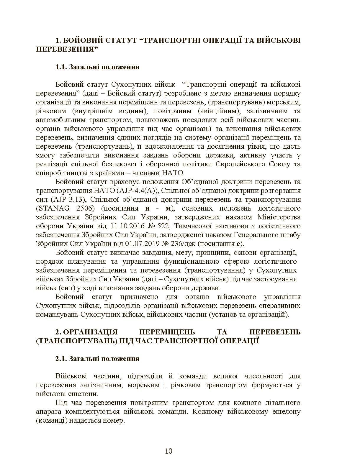 Зображення 9