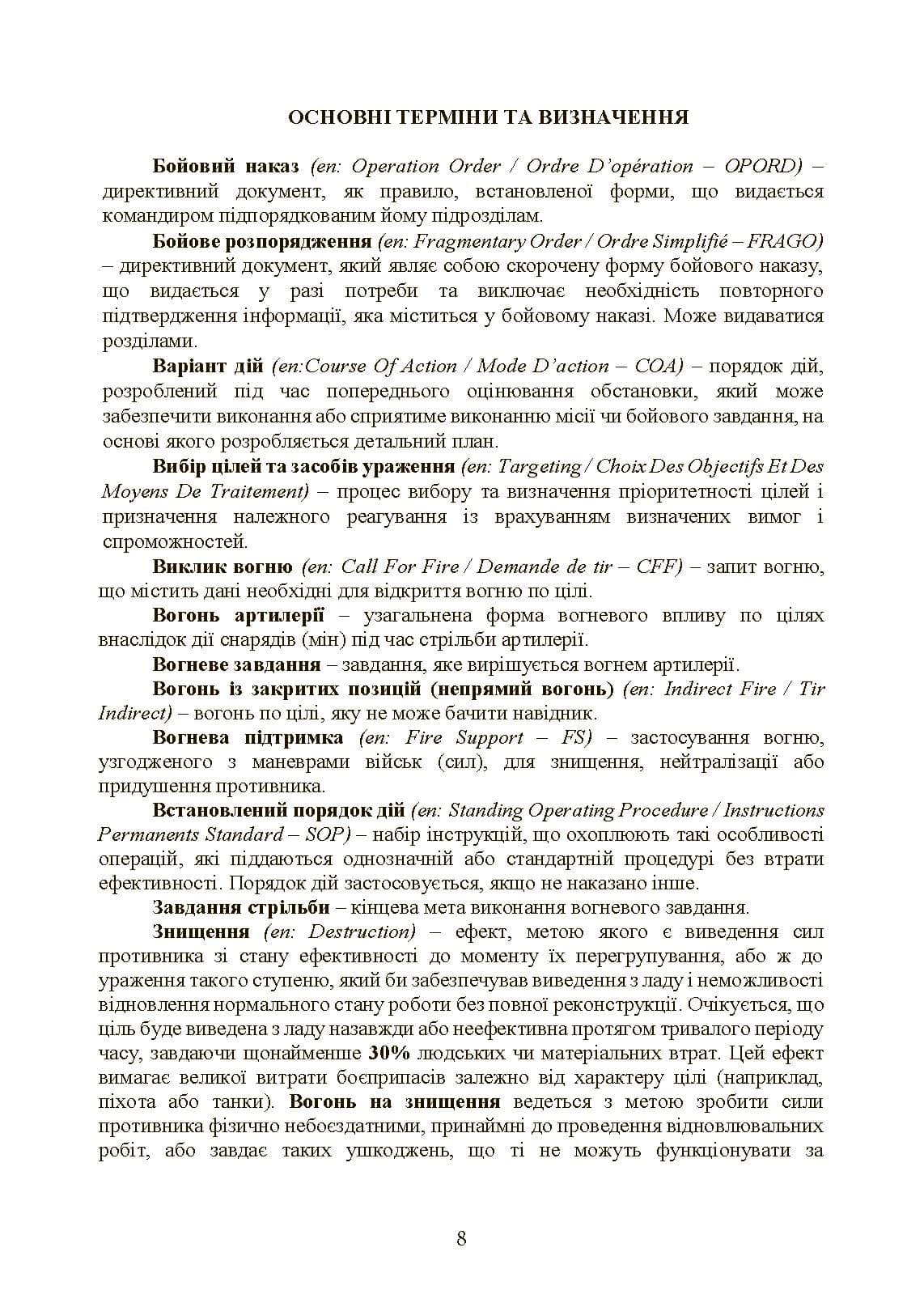 Зображення 7