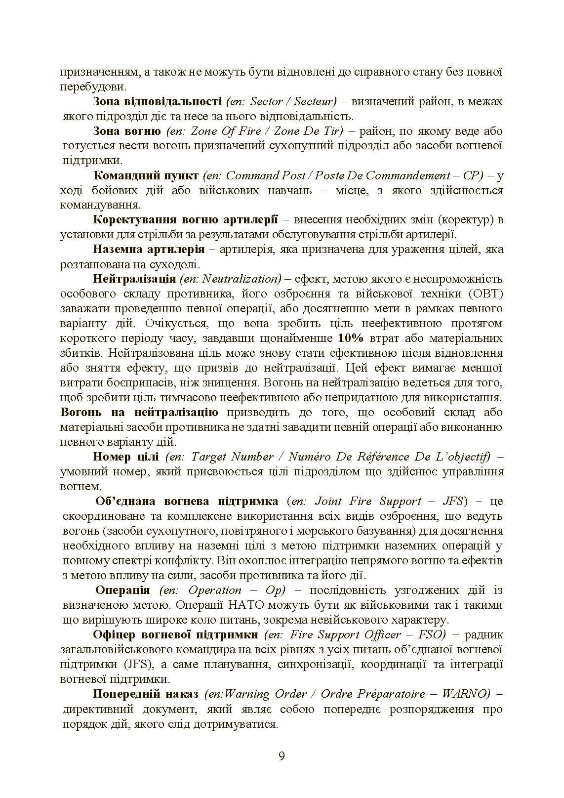 Зображення 8