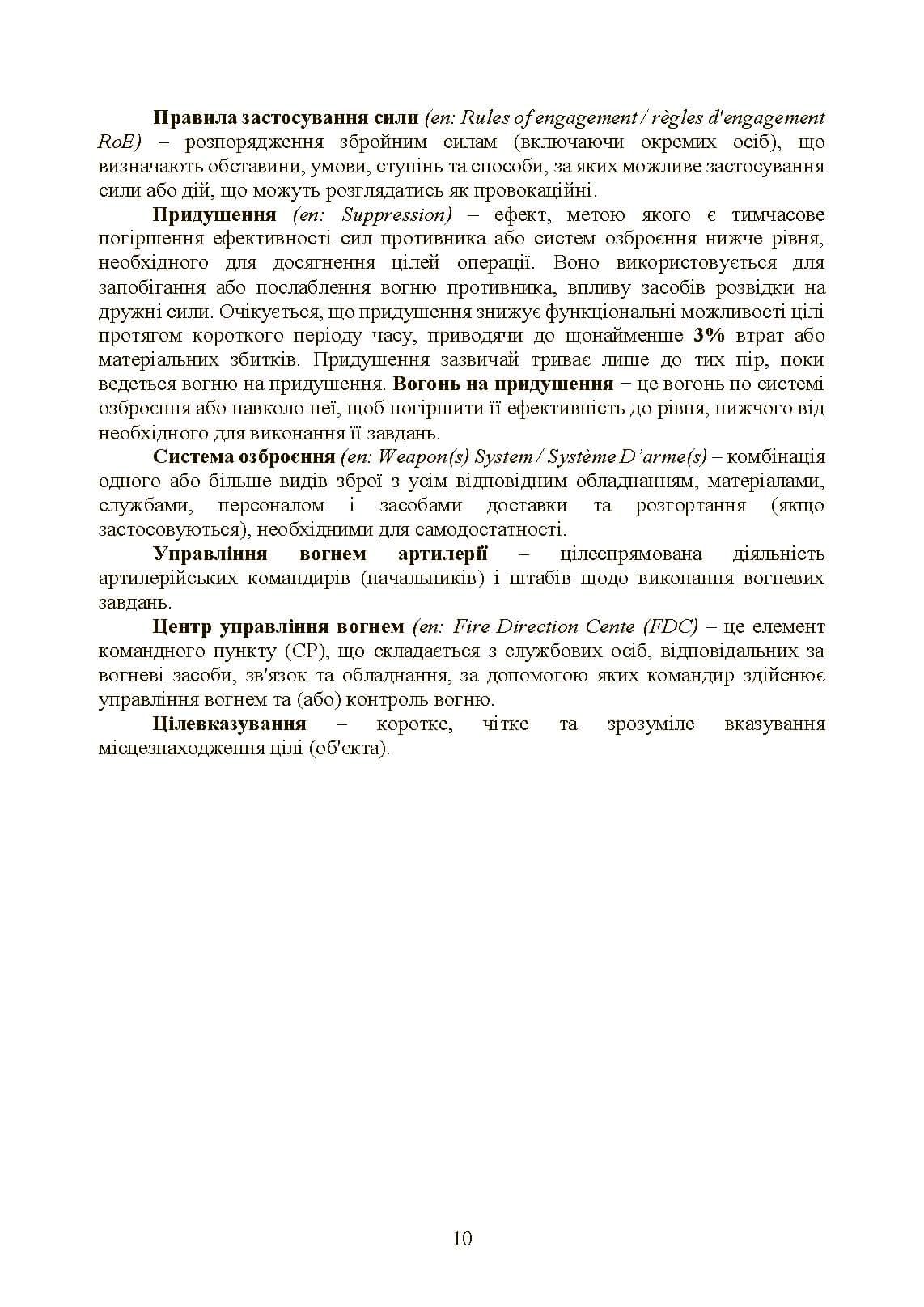Зображення 9