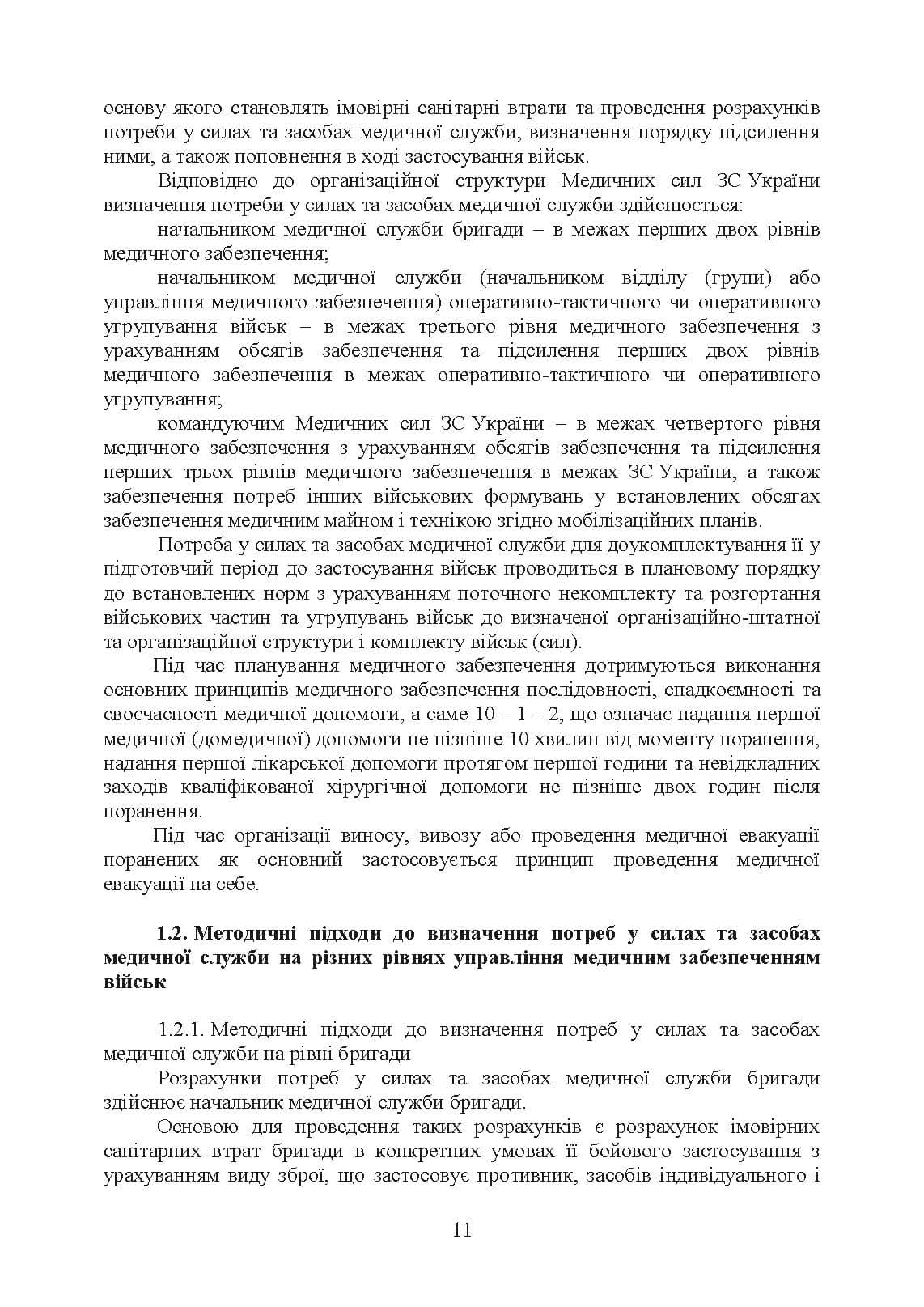 Зображення 10