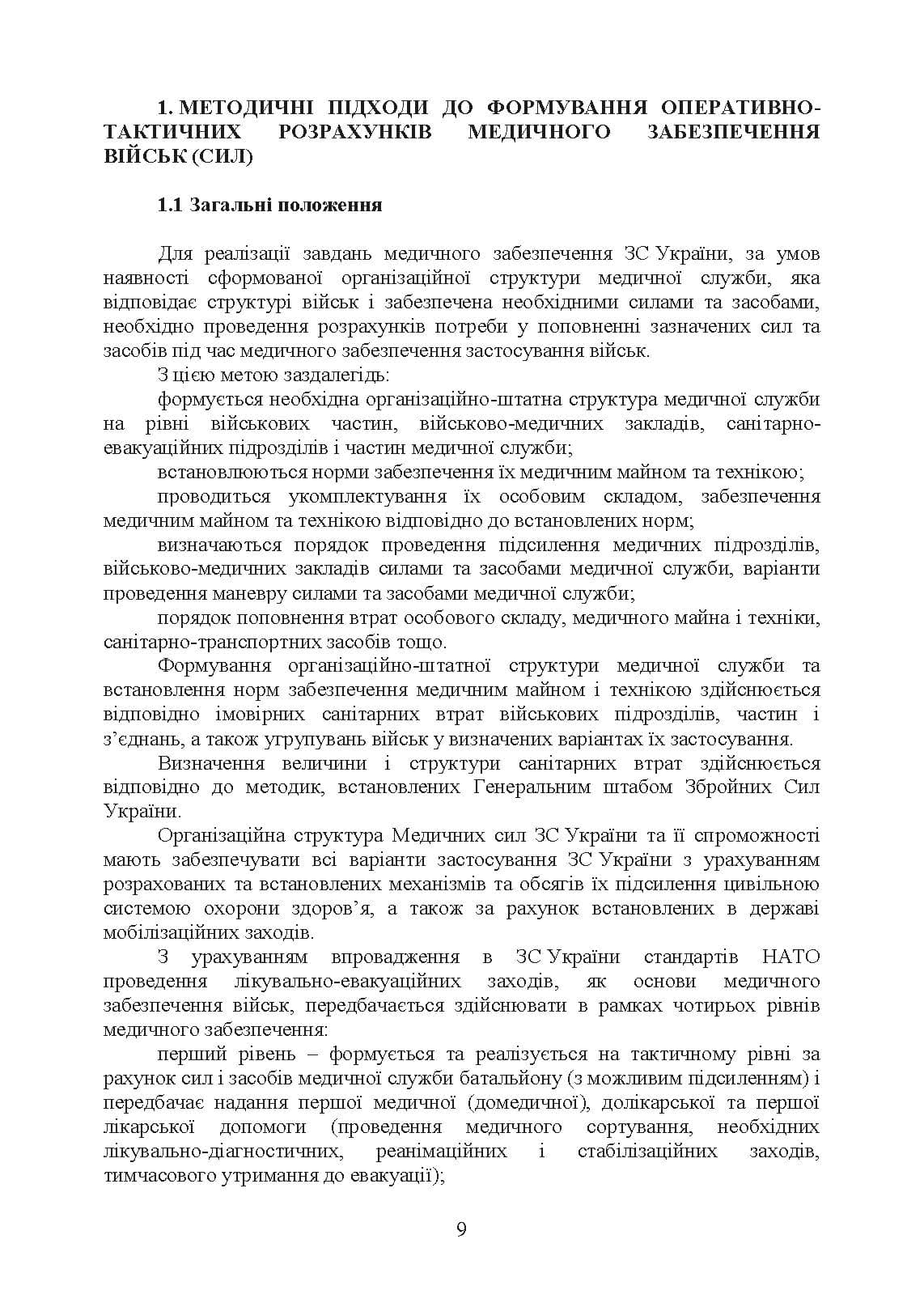 Зображення 8