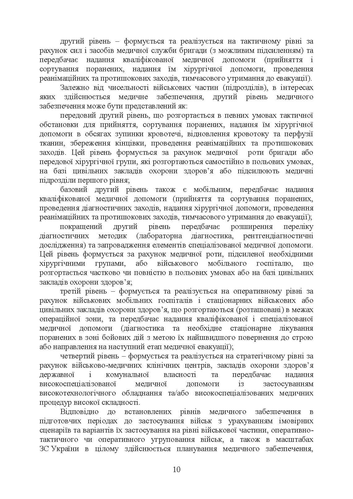 Зображення 9