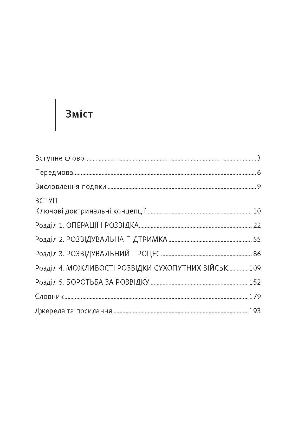Зображення 10