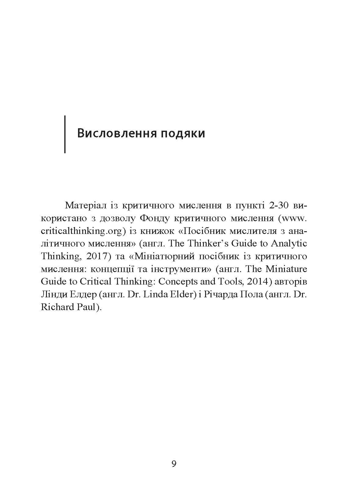 Зображення 8