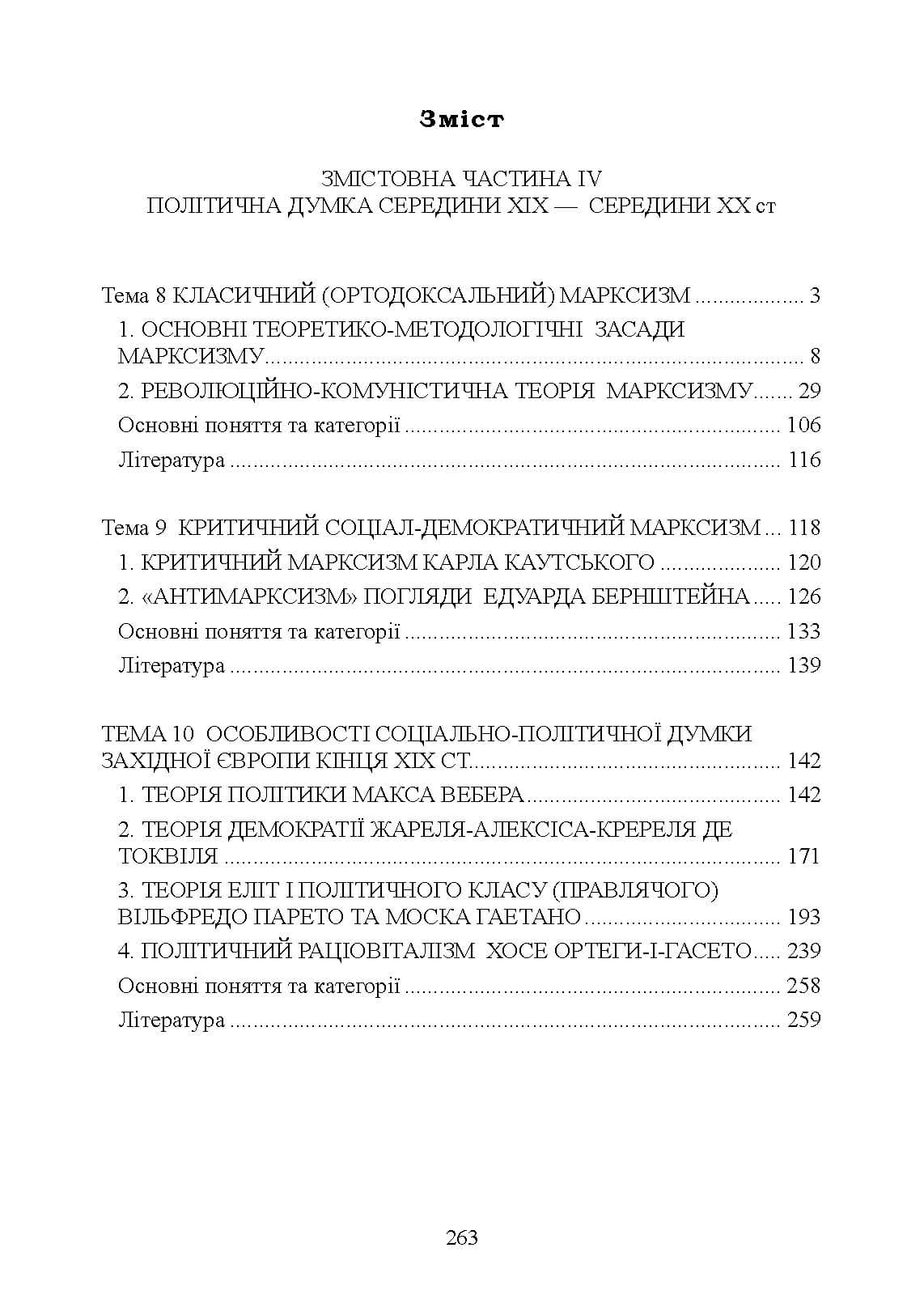 Зображення 10