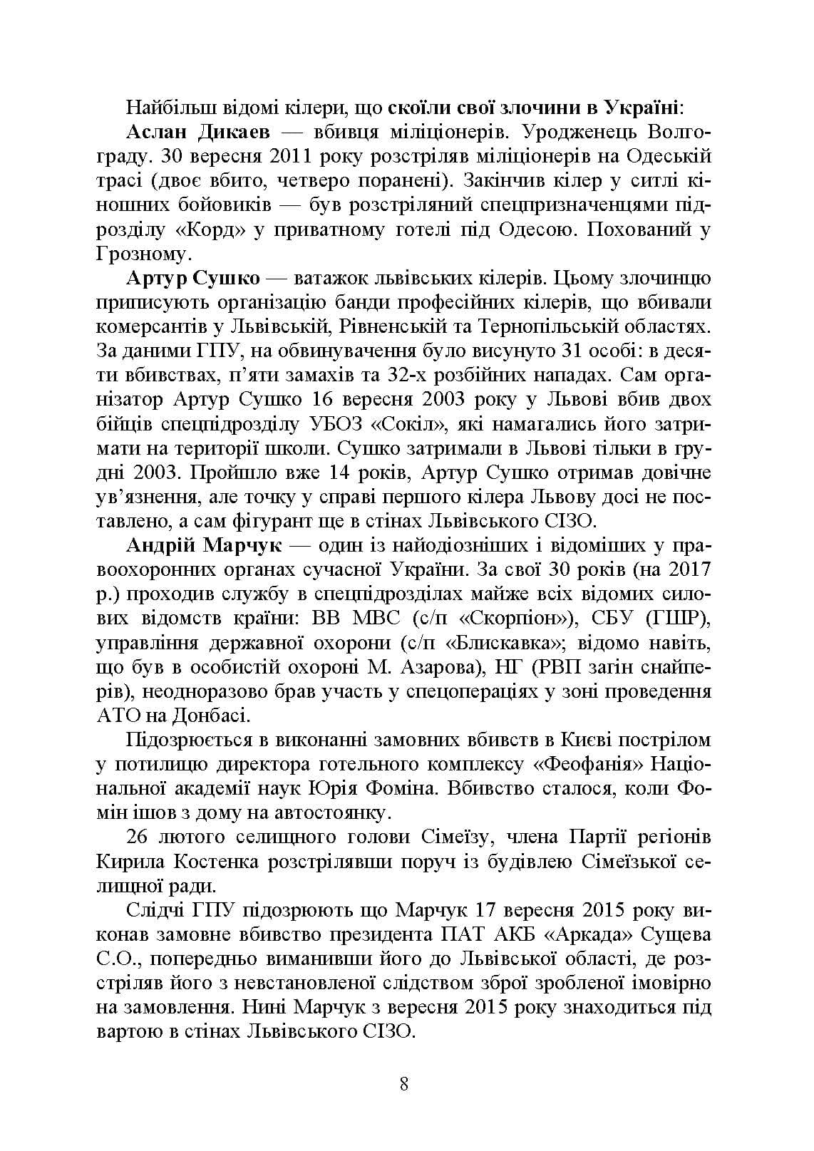 Зображення 7