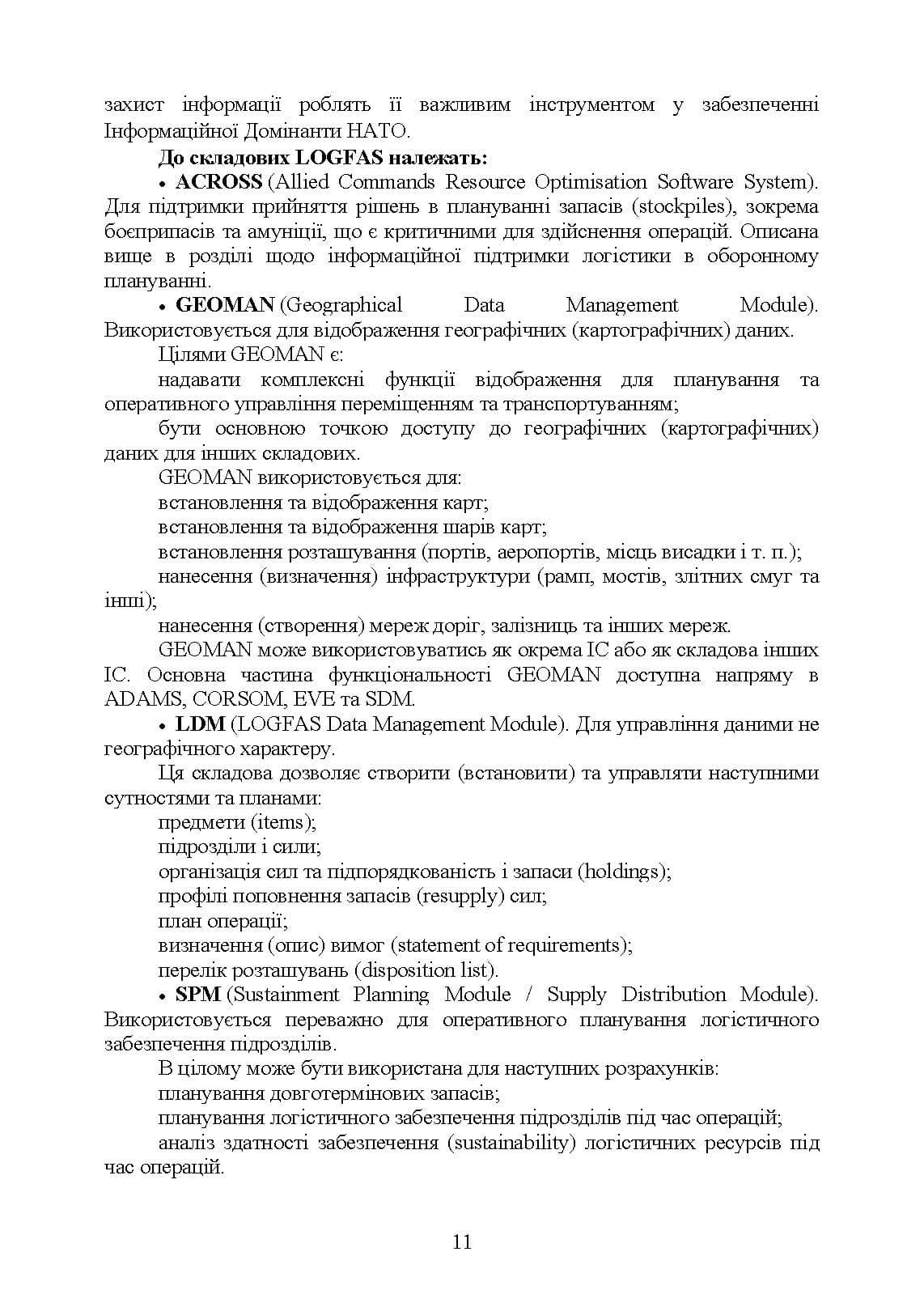 Зображення 10