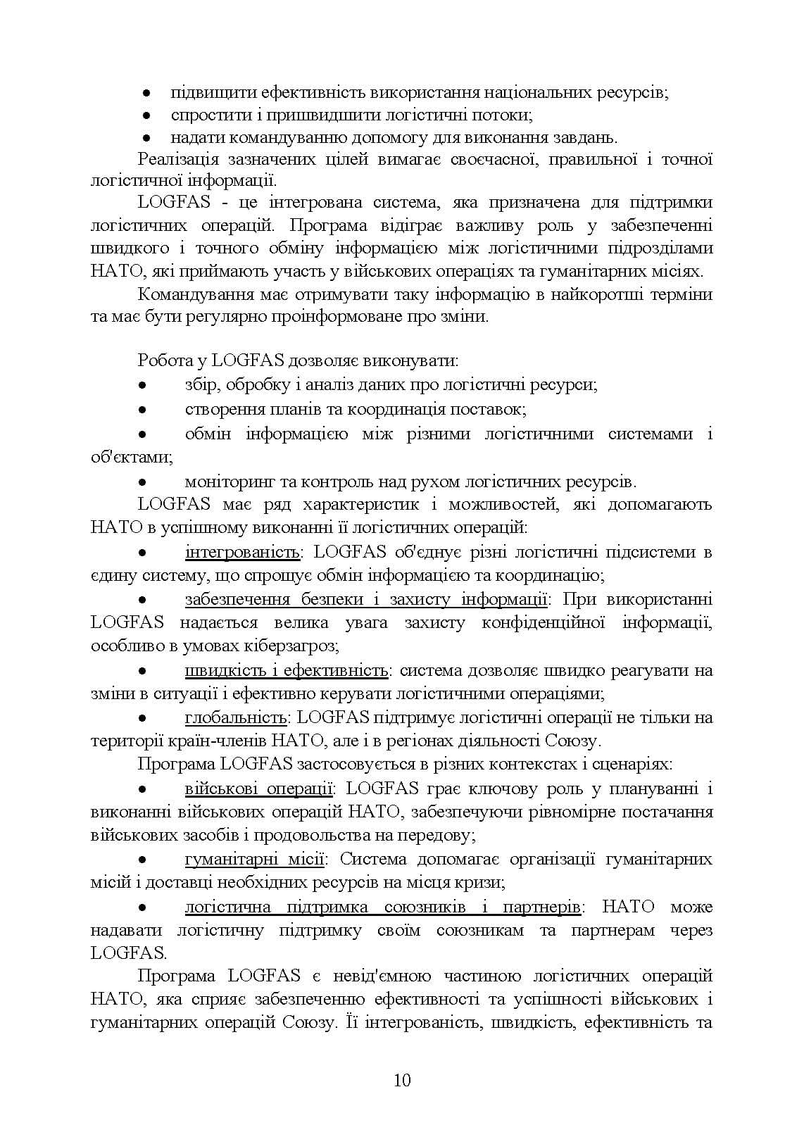 Зображення 9