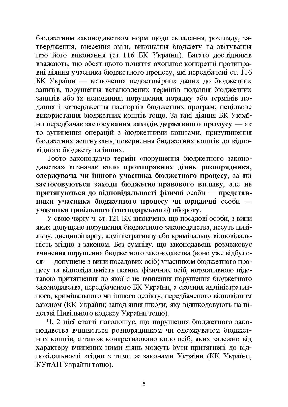 Зображення 7