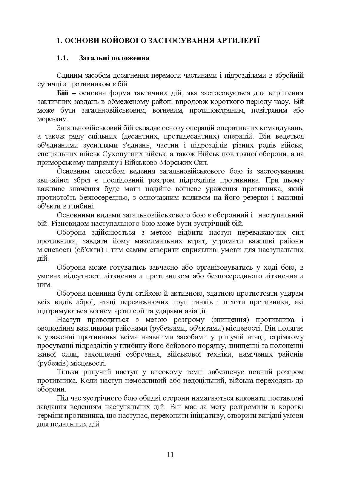 Зображення 10