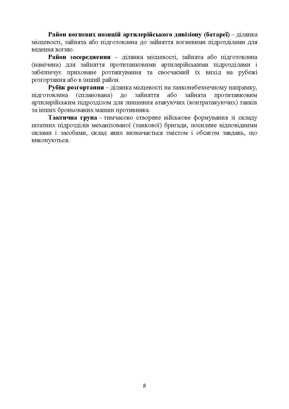Зображення 7