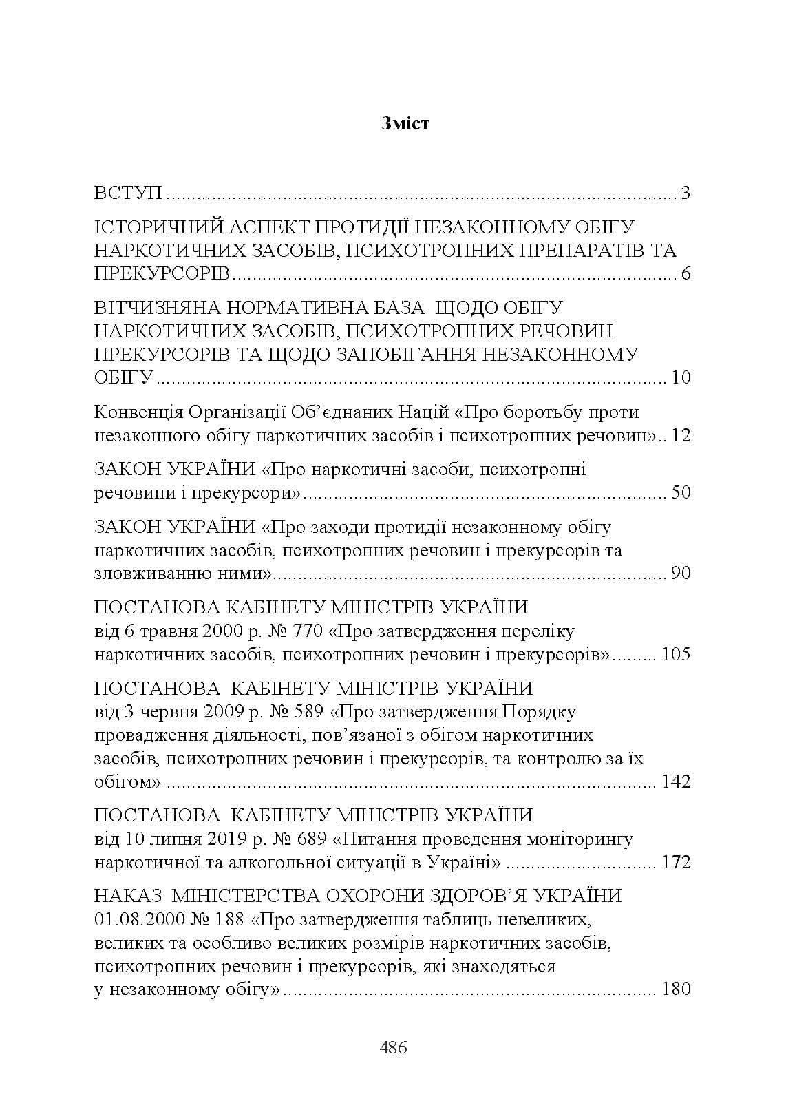 Зображення 7