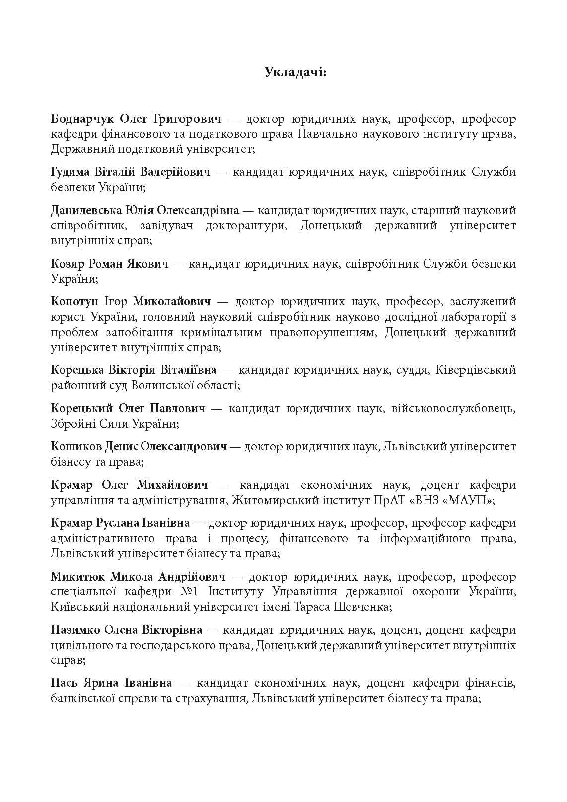 Зображення 7