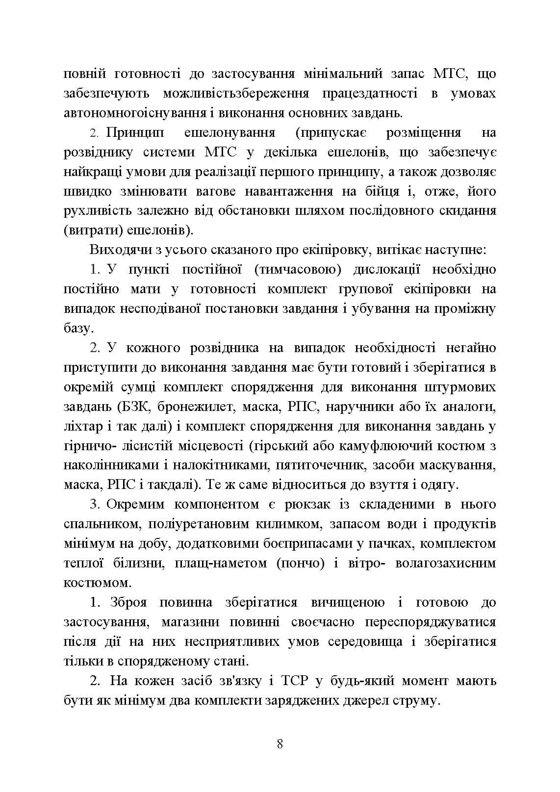 Зображення 7