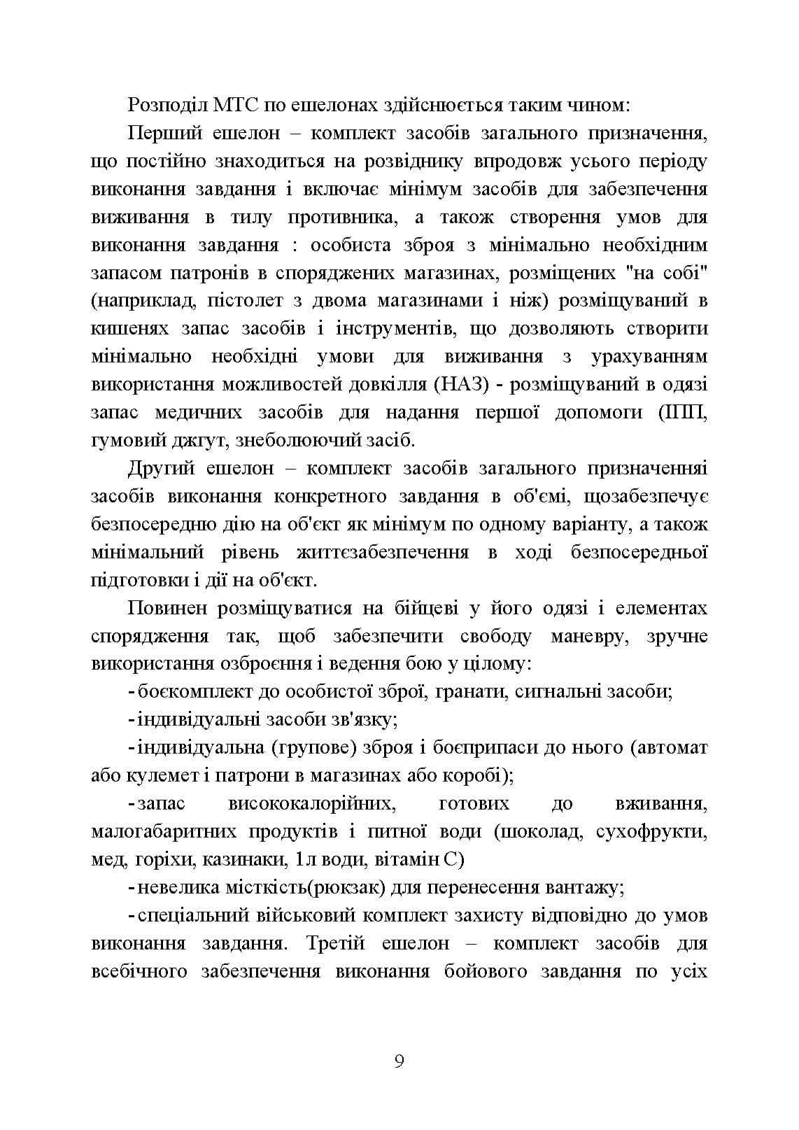 Зображення 8