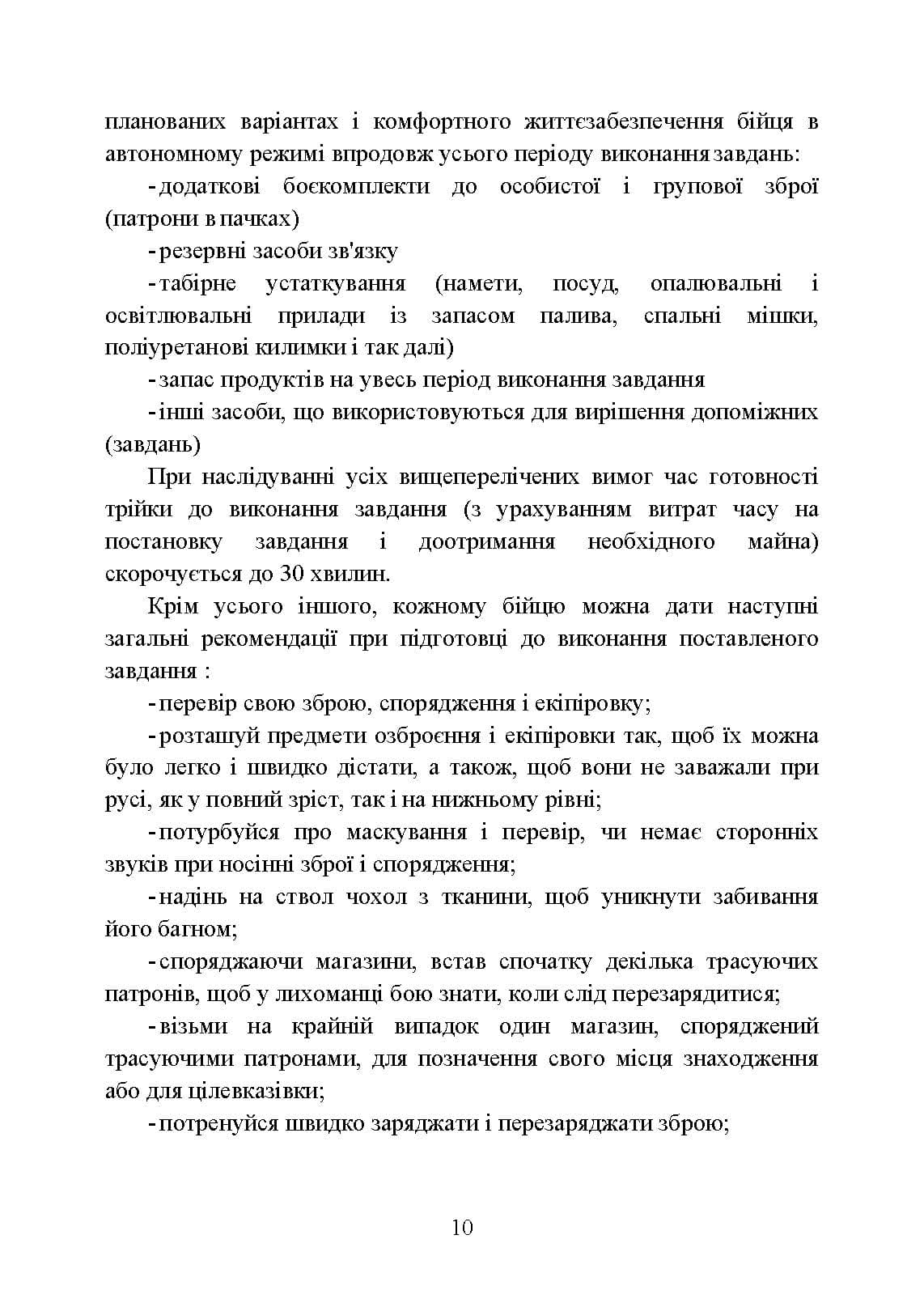 Зображення 9
