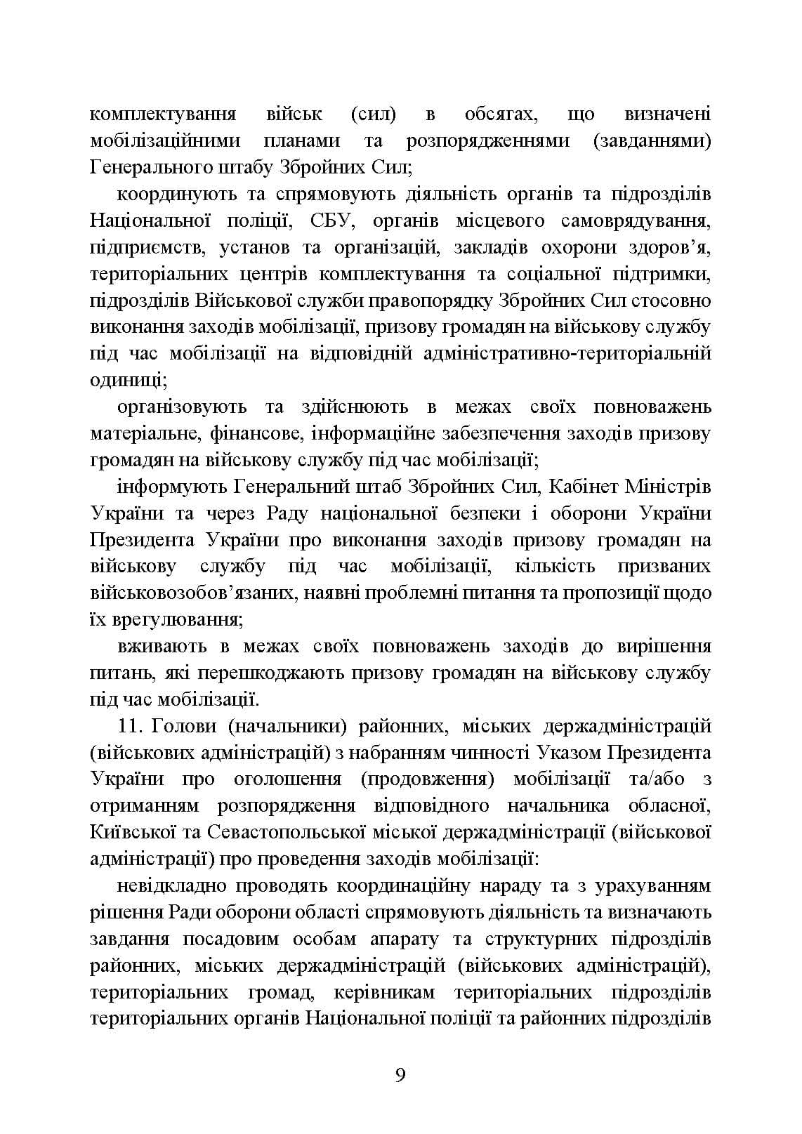 Зображення 8