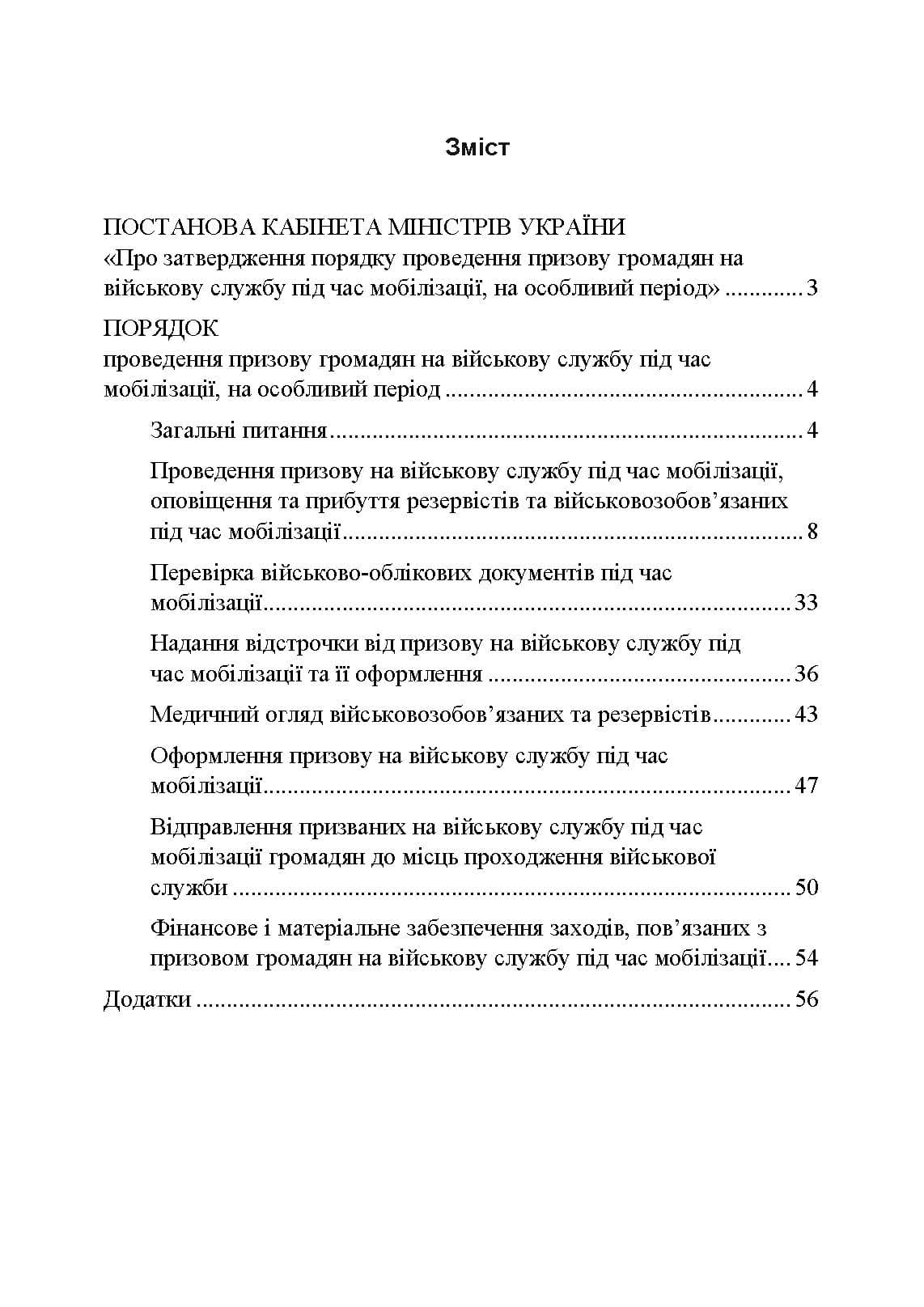 Зображення 9