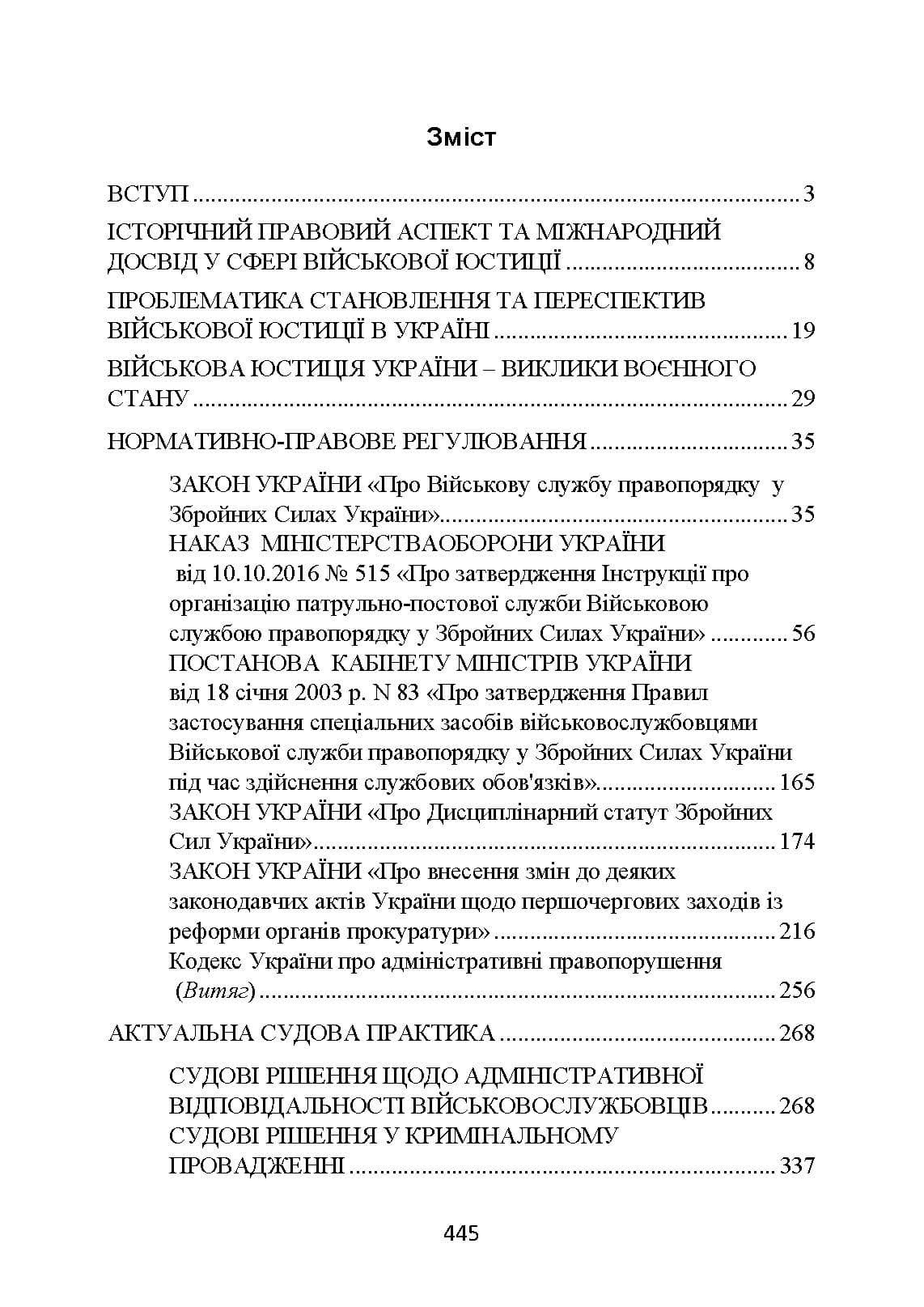 Зображення 8