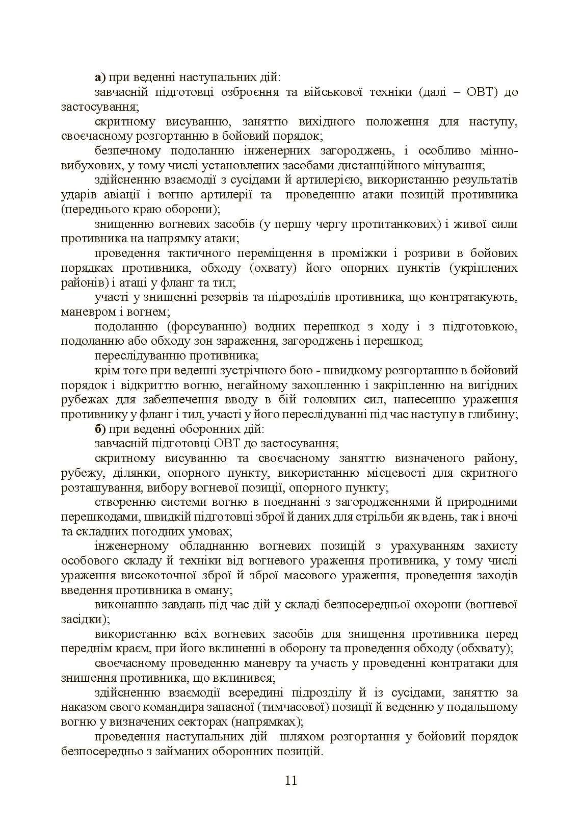 Зображення 10