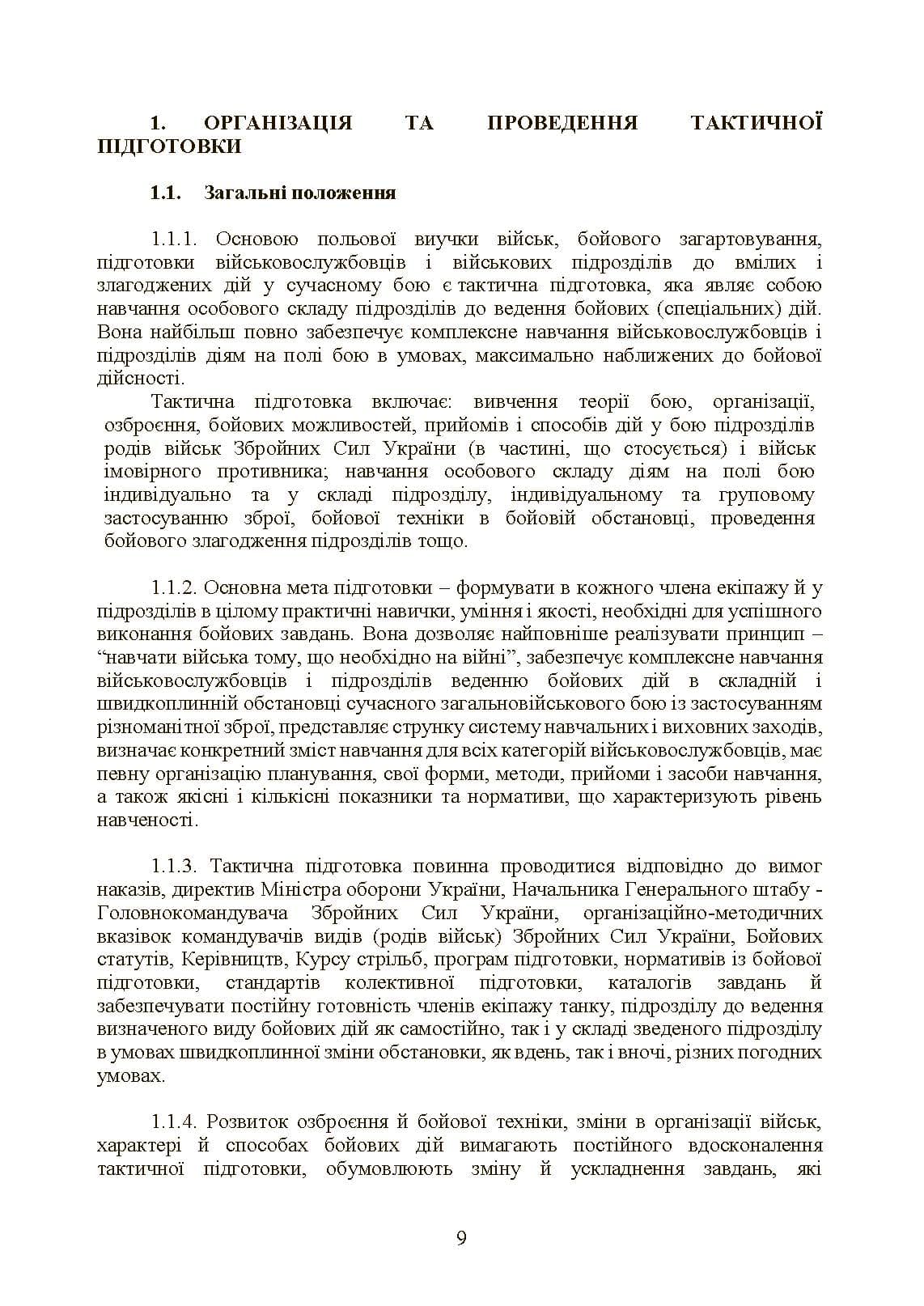 Зображення 8