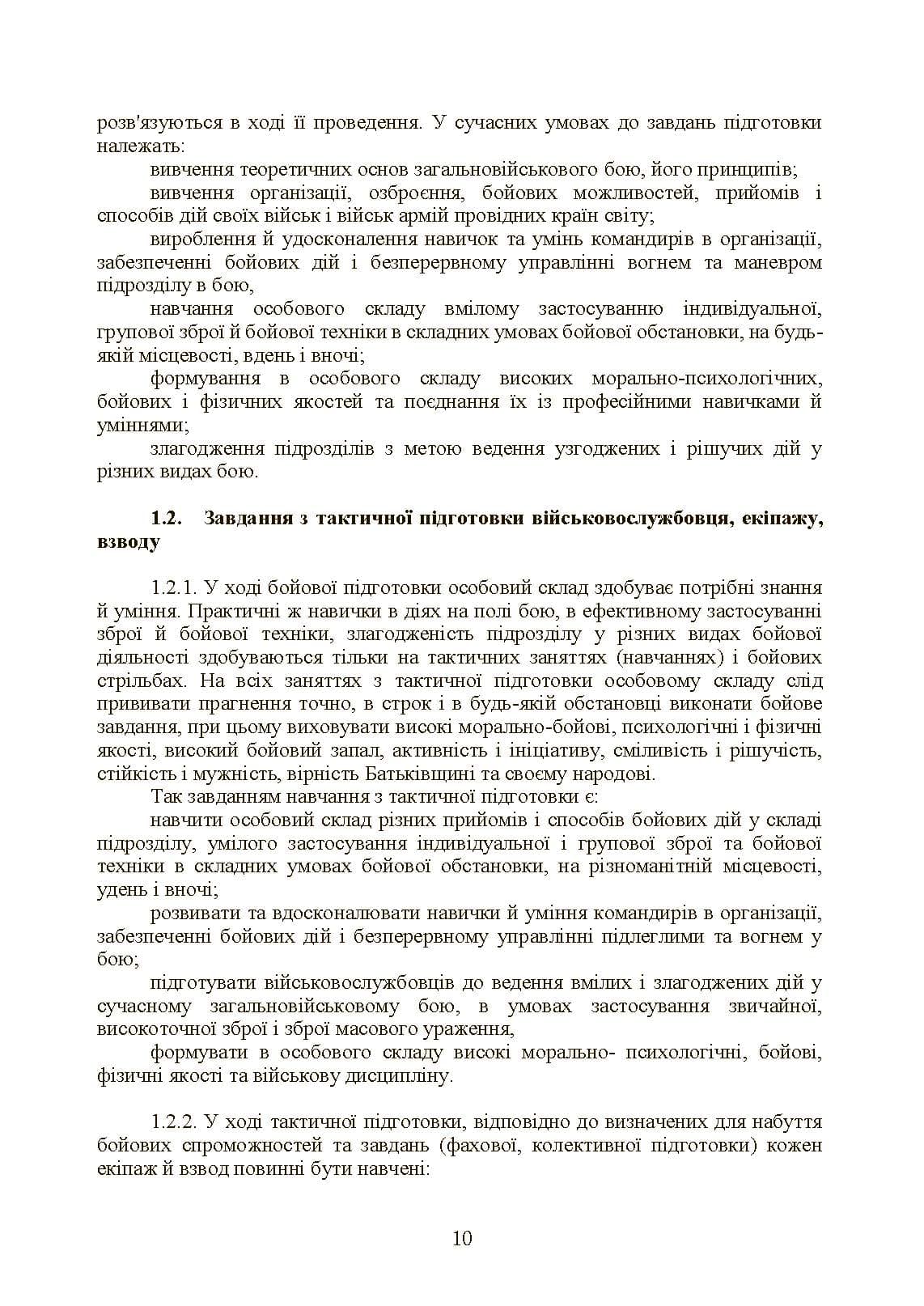 Зображення 9