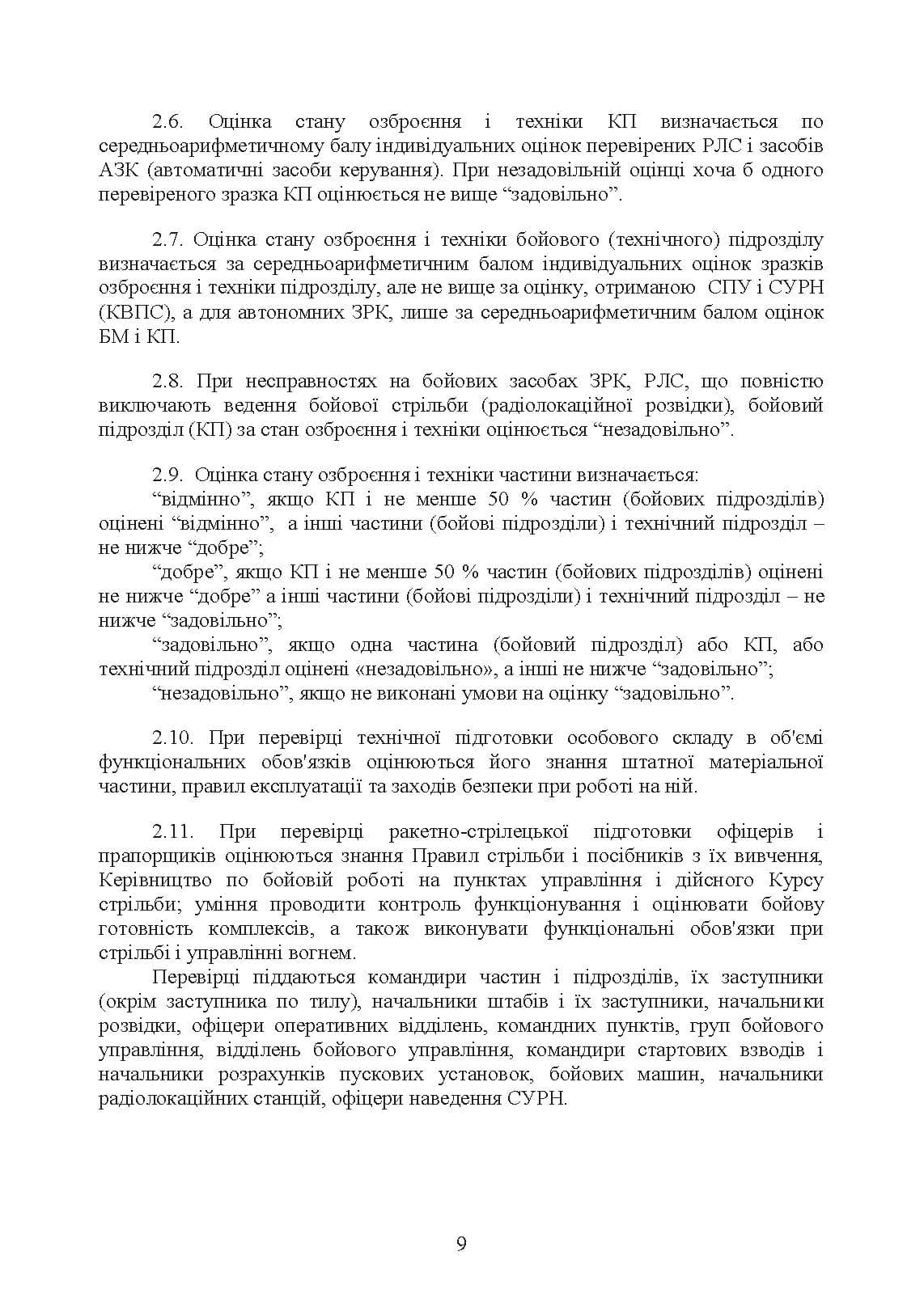 Зображення 8