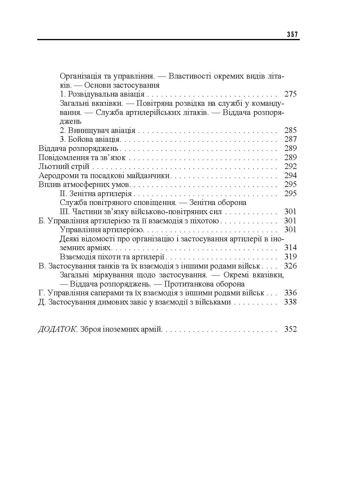 Зображення 10