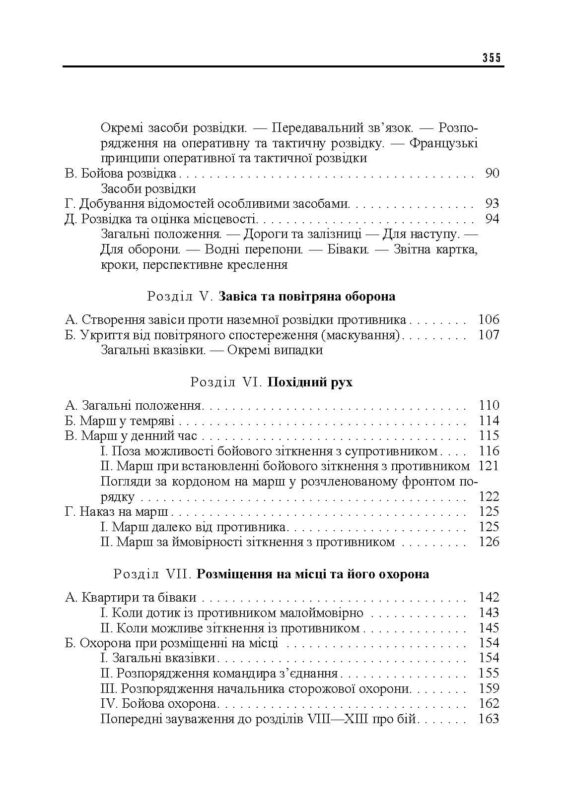 Зображення 8
