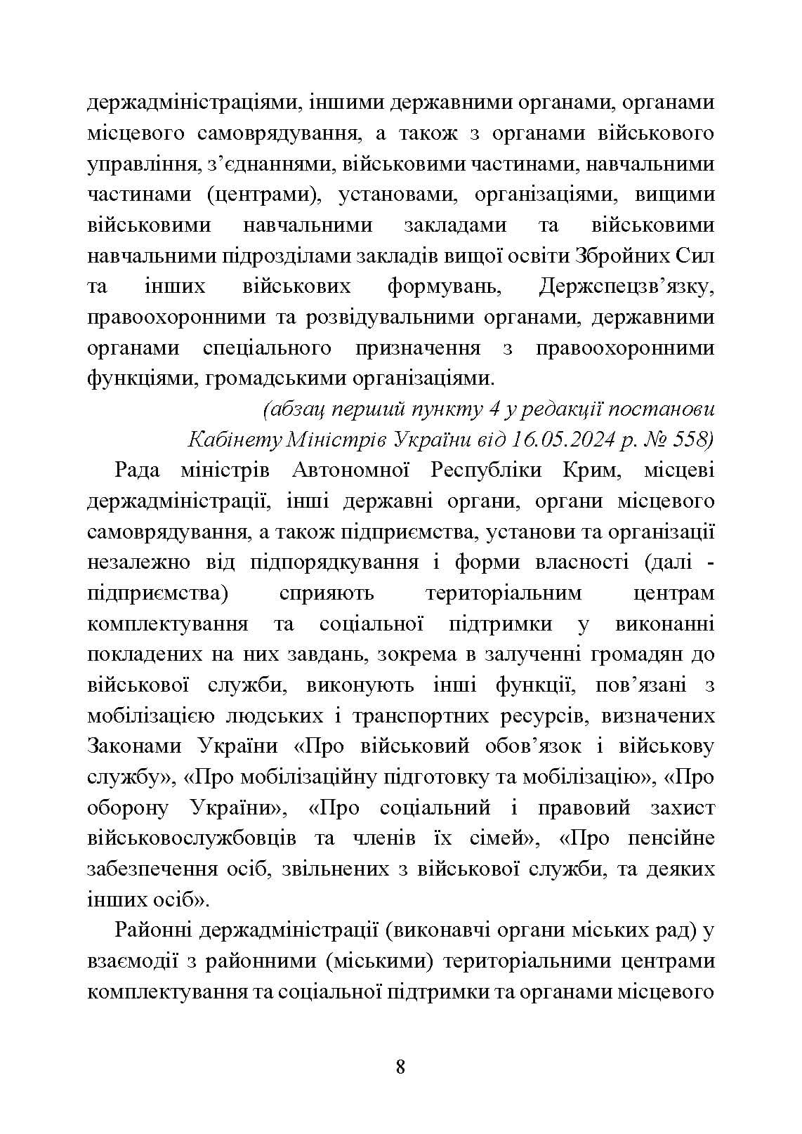 Зображення 7