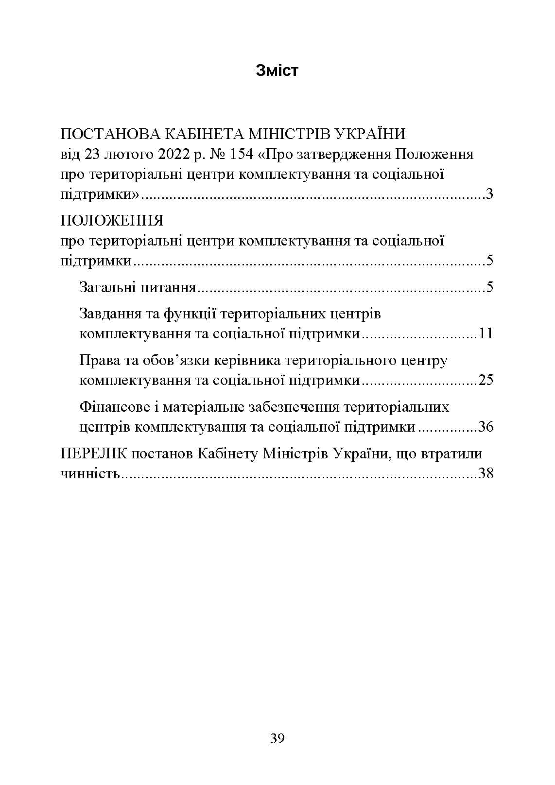 Зображення 8