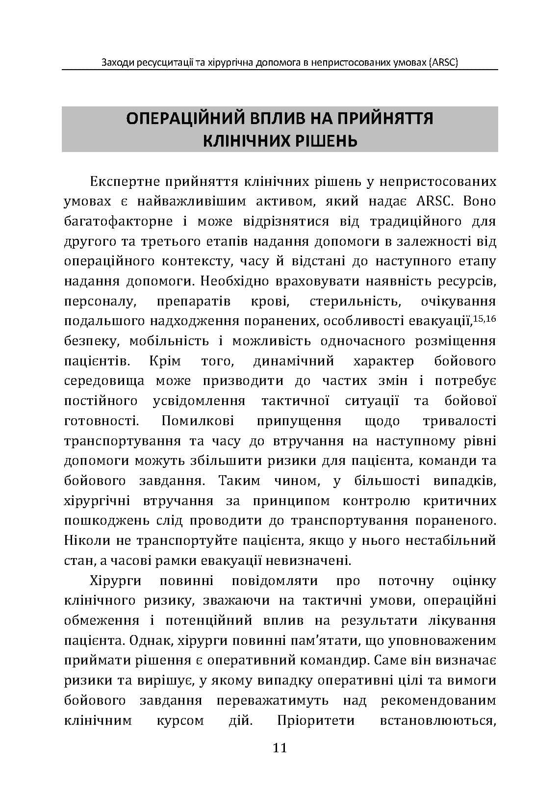 Зображення 10