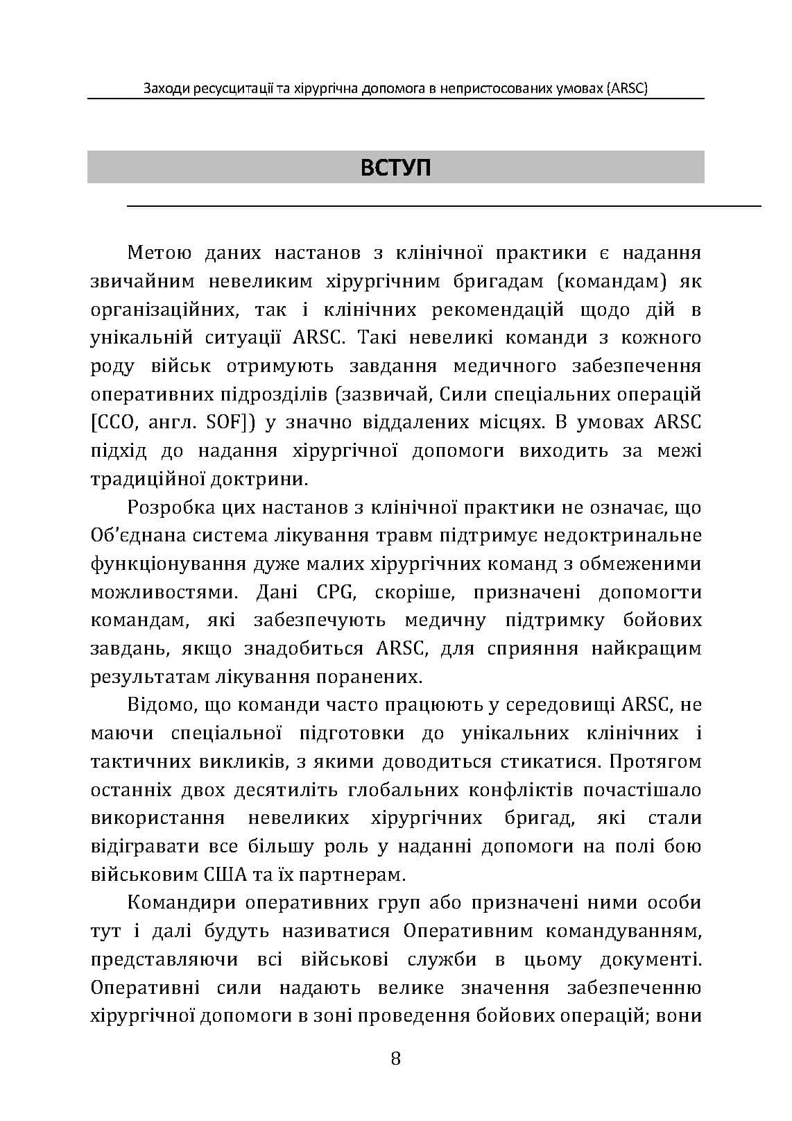 Зображення 7